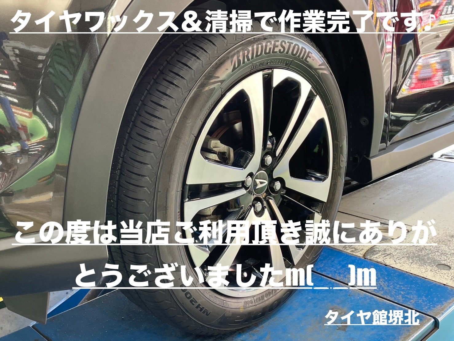 ダイハツ ロッキー ECOPIA NH200 195/60R17 タイヤ4本御交換♪ | 店舗