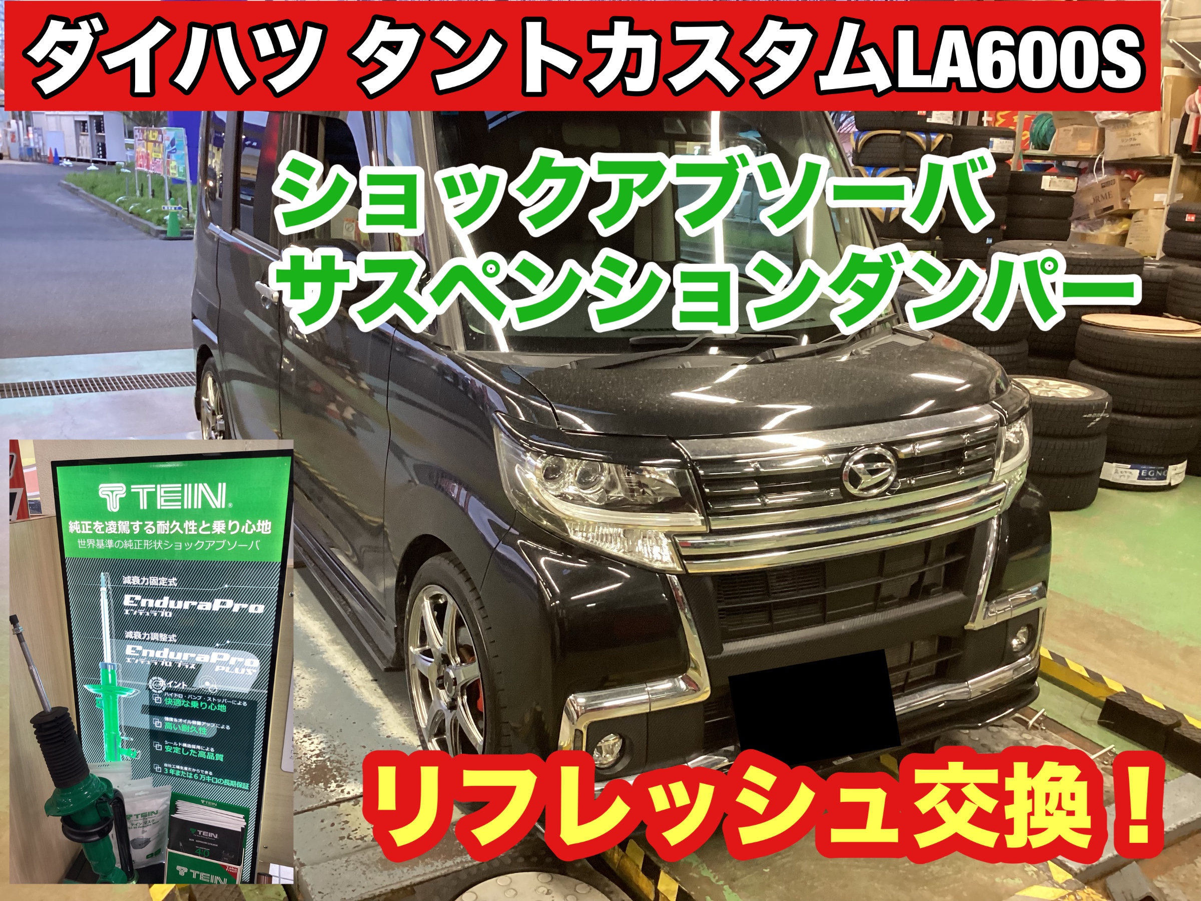 E*5様 新車外し☆ダイハツ タント カスタム LA600S純正 サスペンション