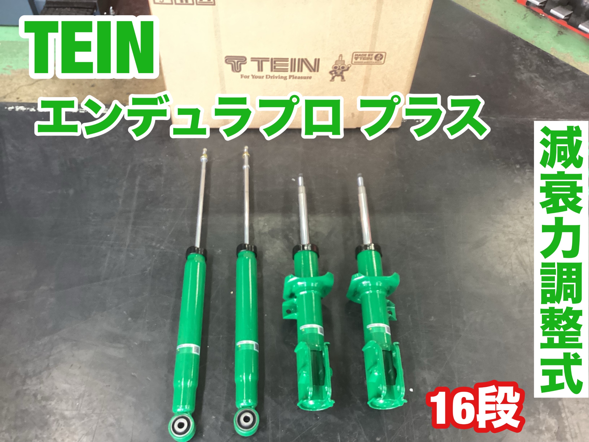 ダンパー交換で走行性能アップ！ 快適な乗り味に!! ダイハツ タント