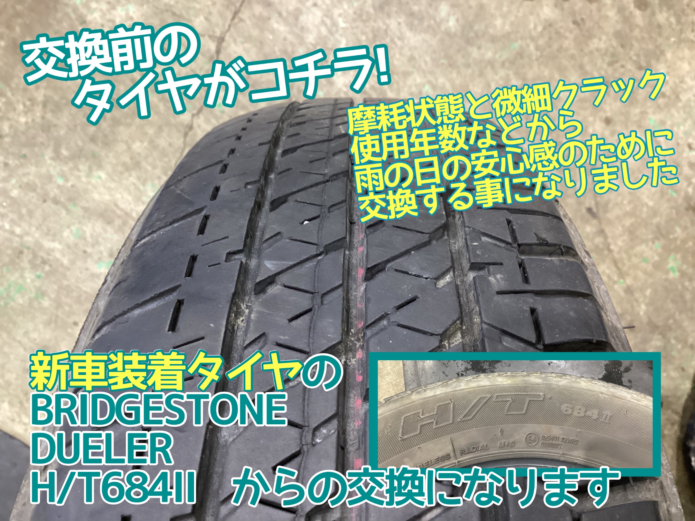 ジムニータイヤ