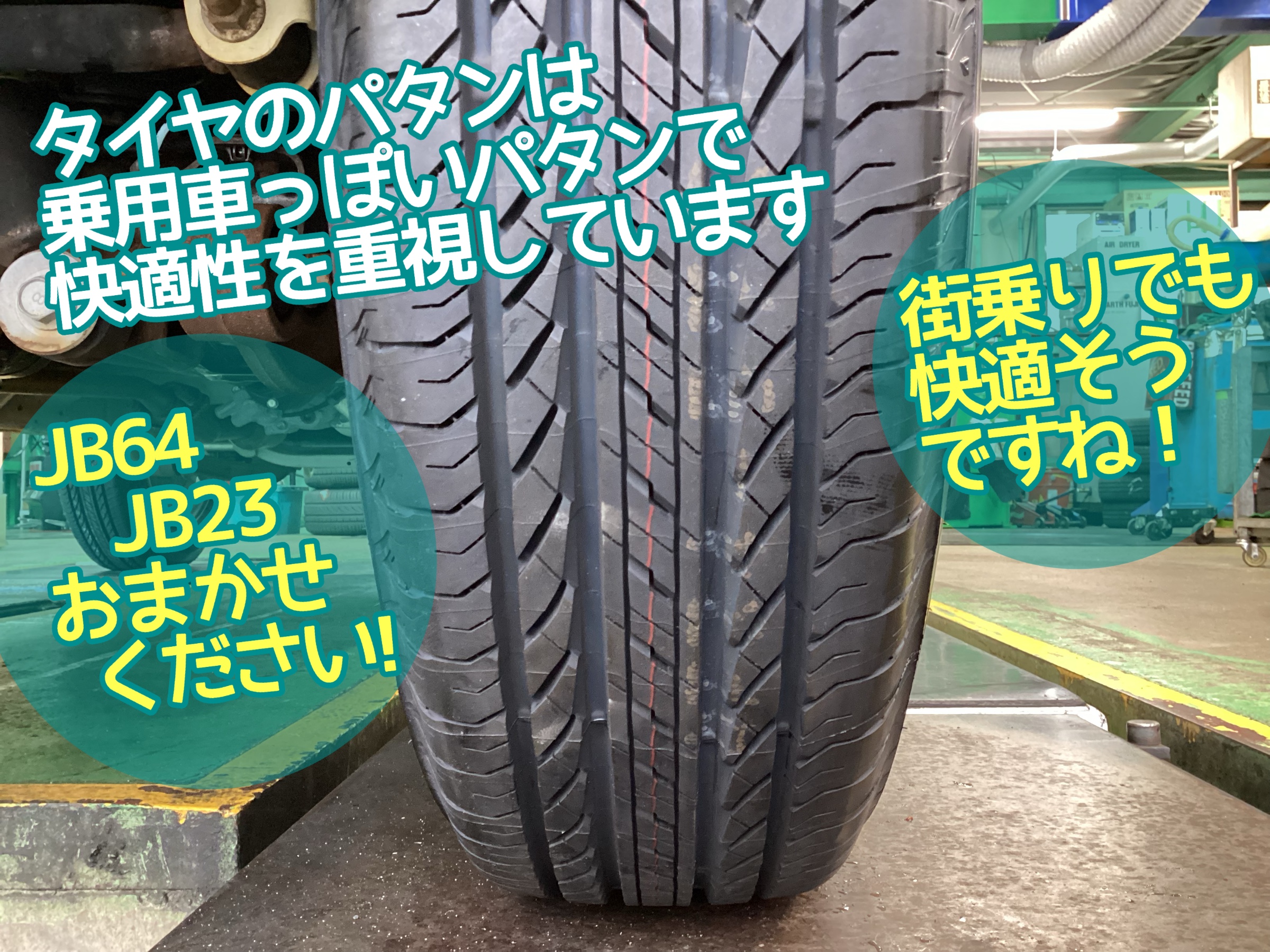 ジムニータイヤ