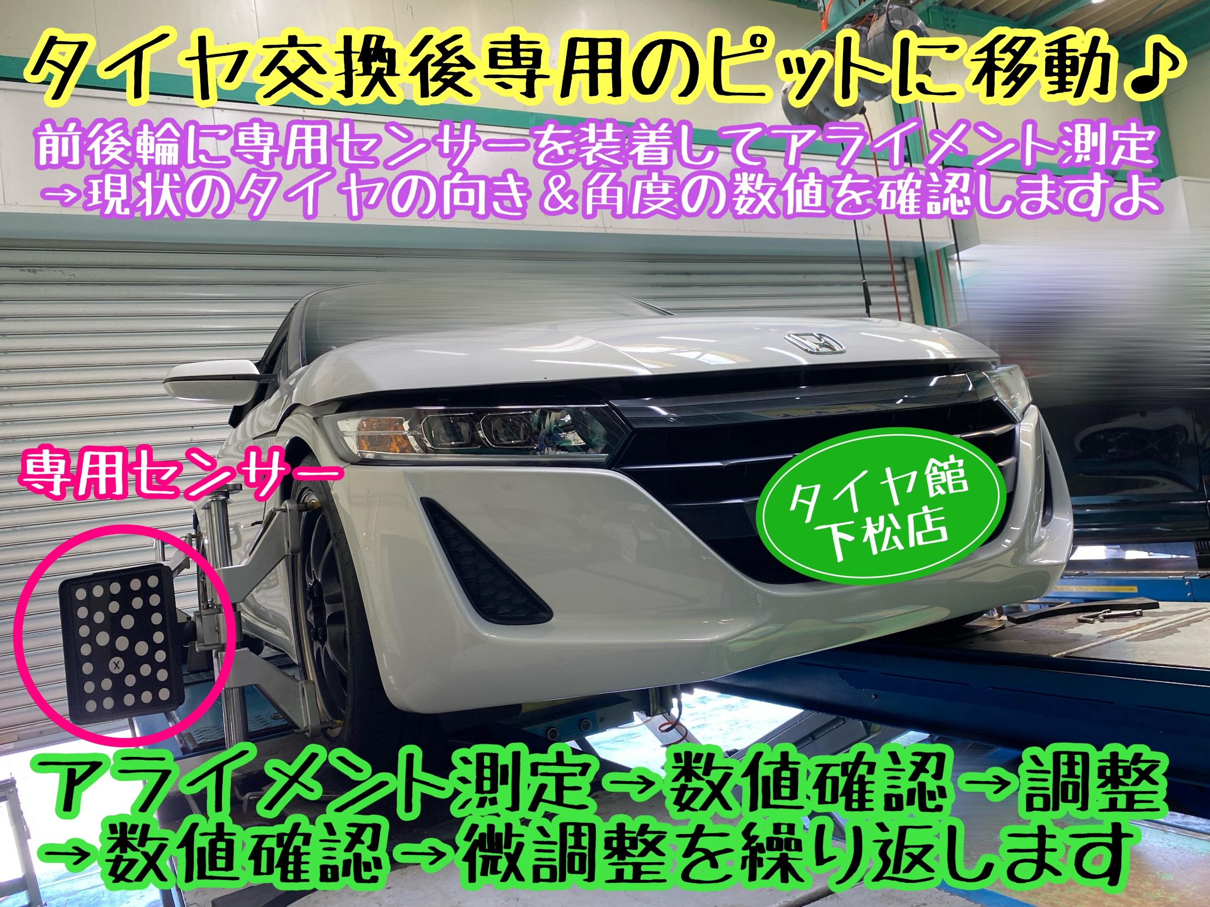 　　ブリヂストン　タイヤ館下松　タイヤ交換　アルミホイール　オイル交換　バッテリー交換　ワイパー交換　エアコンフィルター交換　アライメント調整　国産車　輸入車　下松市　周南市　徳山　柳井　熊毛　光　玖珂　周東　　
