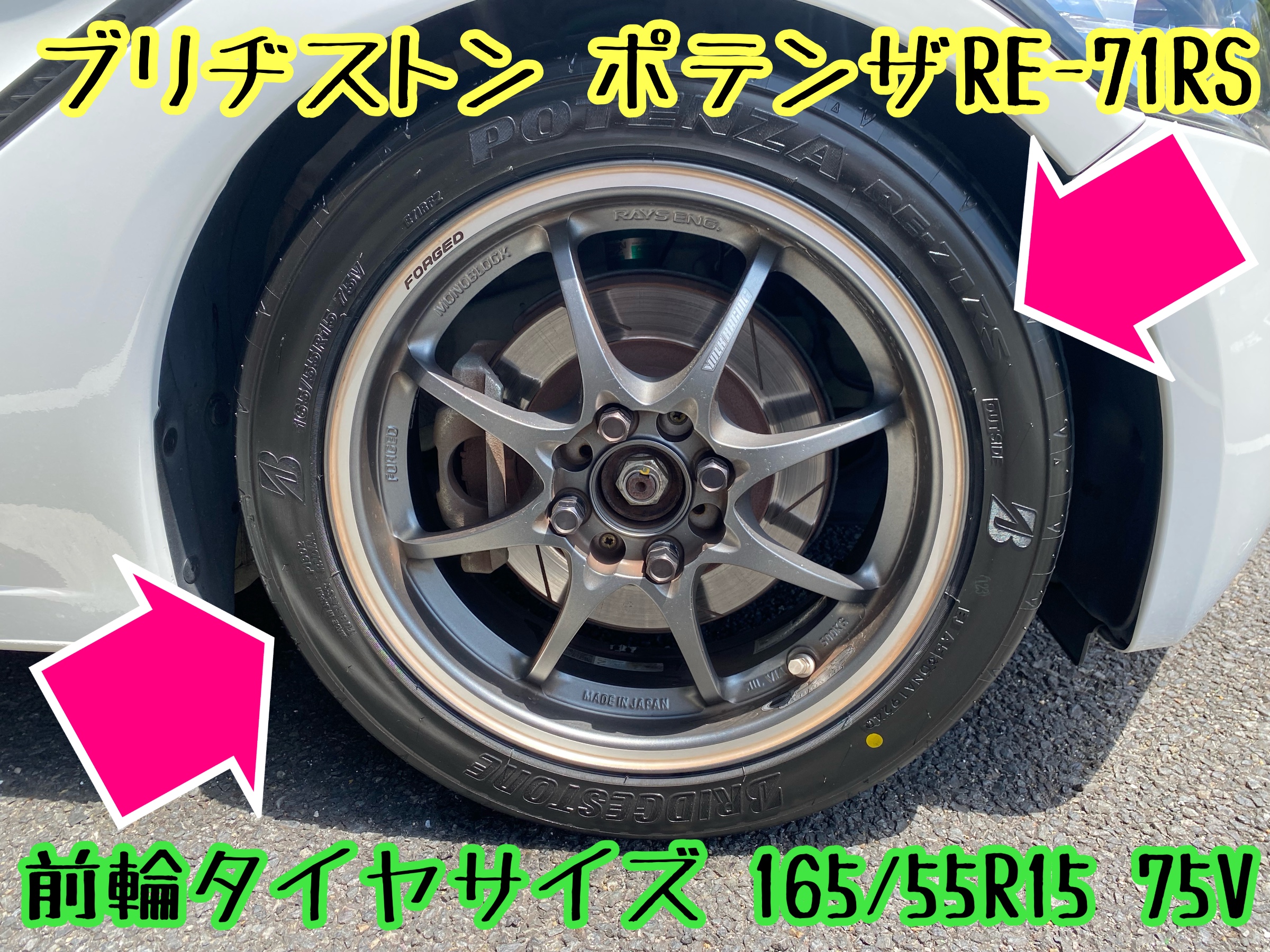 S660 純正ホイール　ブリヂストン　ポテンザ　RE004 POTENZA S660 夏タイヤ ホイール4本セット F:165/55R15 R:195