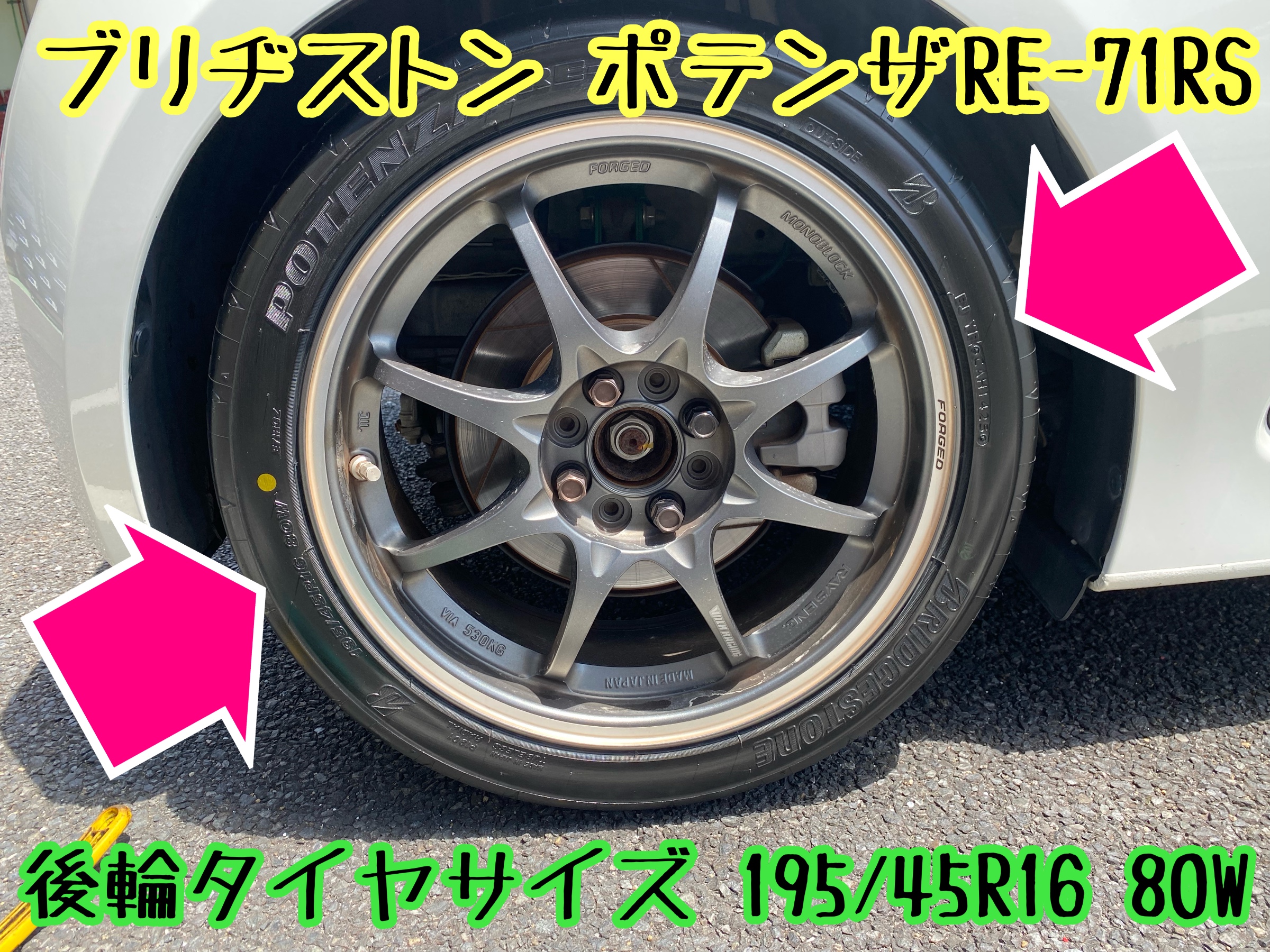 　　ブリヂストン　タイヤ館下松　タイヤ交換　アルミホイール　オイル交換　バッテリー交換　ワイパー交換　エアコンフィルター交換　アライメント調整　国産車　輸入車　下松市　周南市　徳山　柳井　熊毛　光　玖珂　周東　　