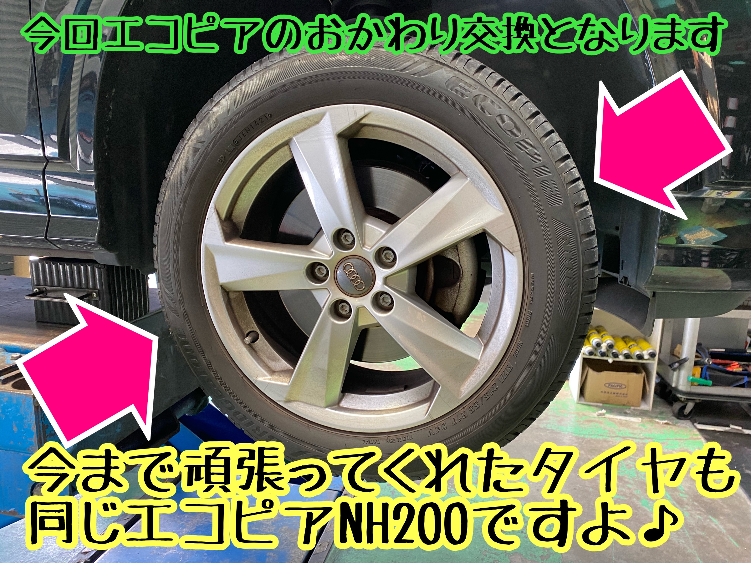 　　ブリヂストン　タイヤ館下松　タイヤ交換　アルミホイール　オイル交換　バッテリー交換　ワイパー交換　エアコンフィルター交換　アライメント調整　国産車　輸入車　下松市　周南市　徳山　柳井　熊毛　光　玖珂　周東　　