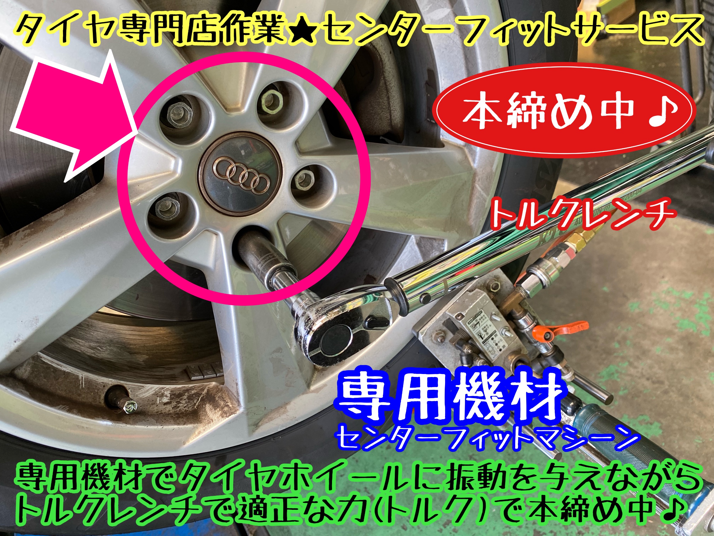 　　ブリヂストン　タイヤ館下松　タイヤ交換　アルミホイール　オイル交換　バッテリー交換　ワイパー交換　エアコンフィルター交換　アライメント調整　国産車　輸入車　下松市　周南市　徳山　柳井　熊毛　光　玖珂　周東　　