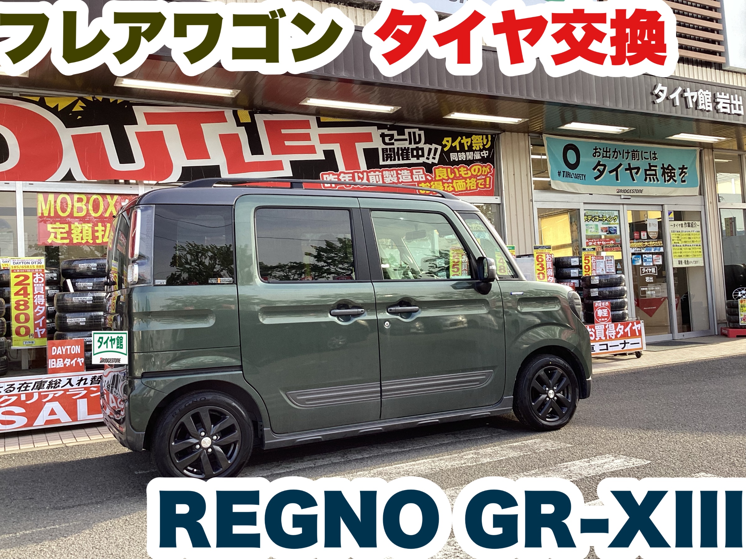 スタッフ撮影分