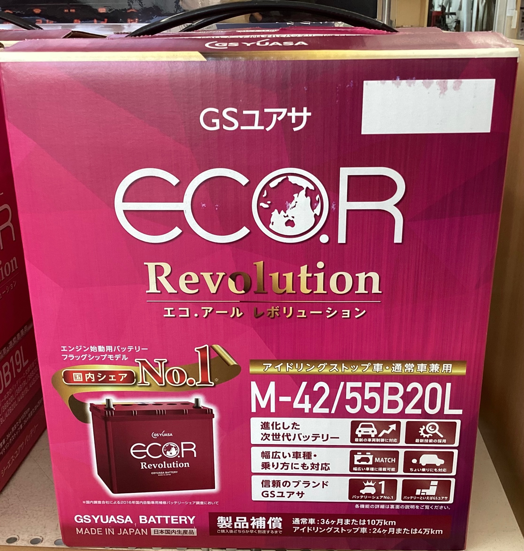 バッテリー
