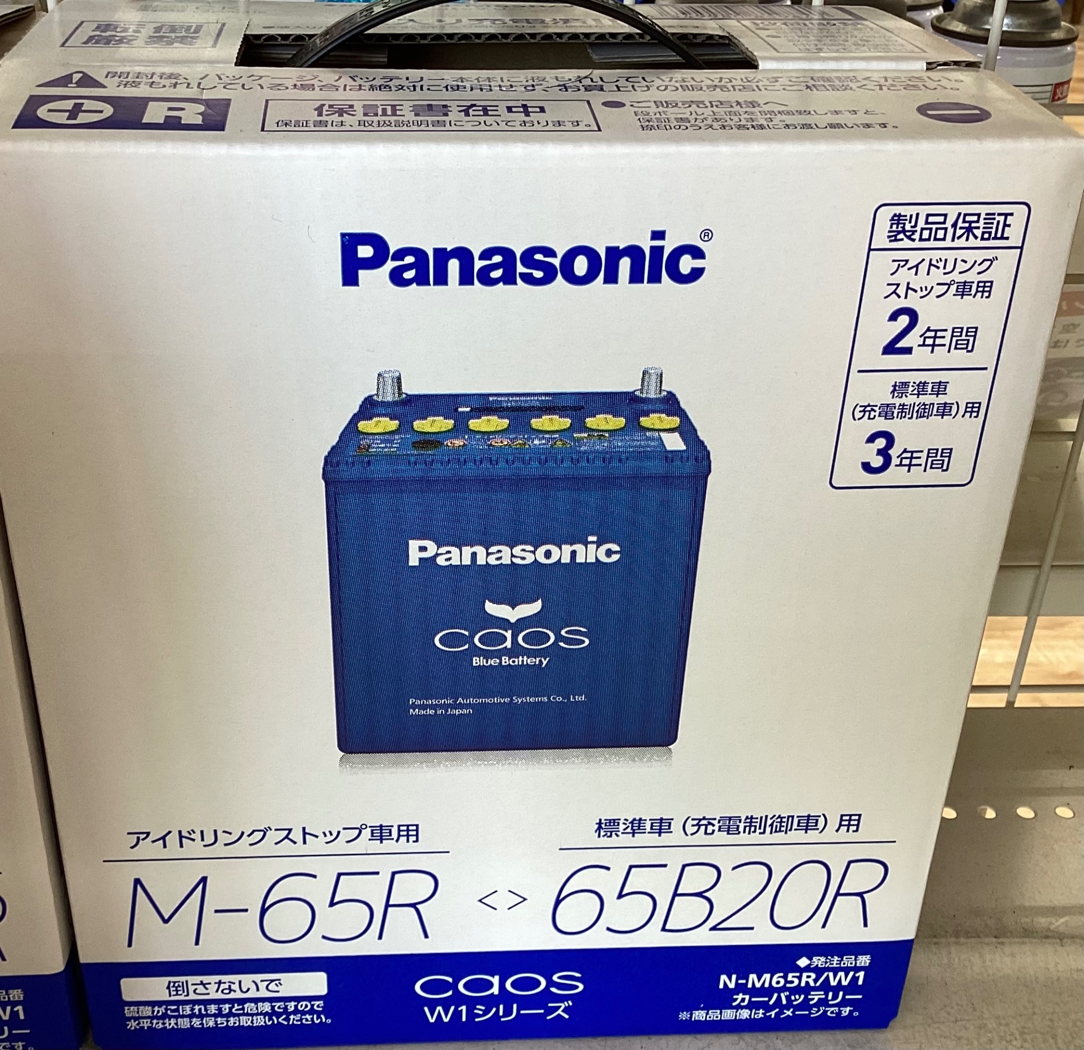 バッテリー