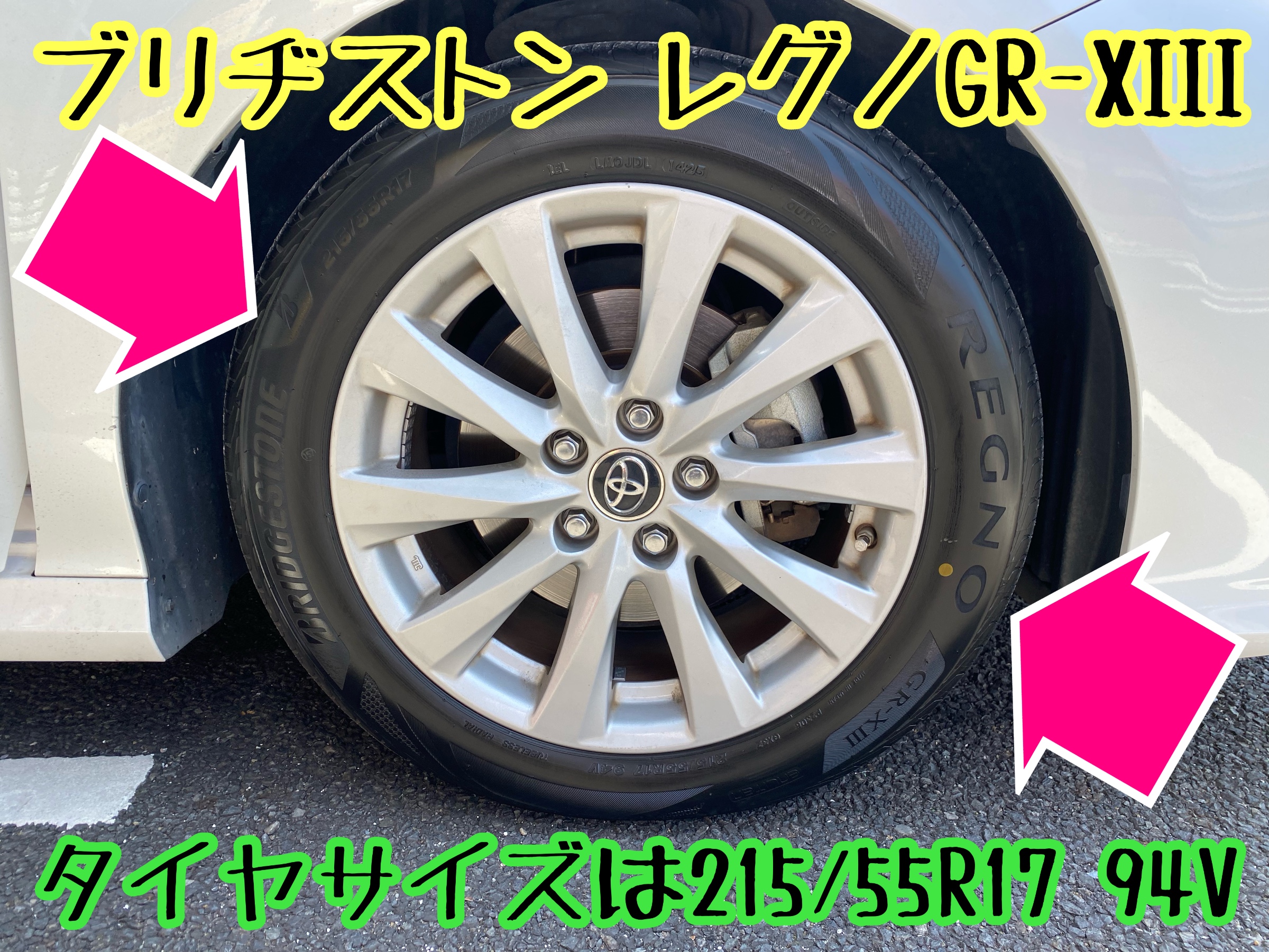 　　ブリヂストン　タイヤ館下松　タイヤ交換　アルミホイール　オイル交換　バッテリー交換　ワイパー交換　エアコンフィルター交換　アライメント調整　国産車　輸入車　下松市　周南市　徳山　柳井　熊毛　光　玖珂　周東　　