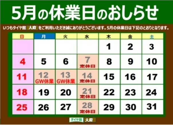 スタッフが作成