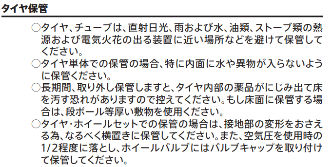 カタログのPDFを切り取って画像にしています。