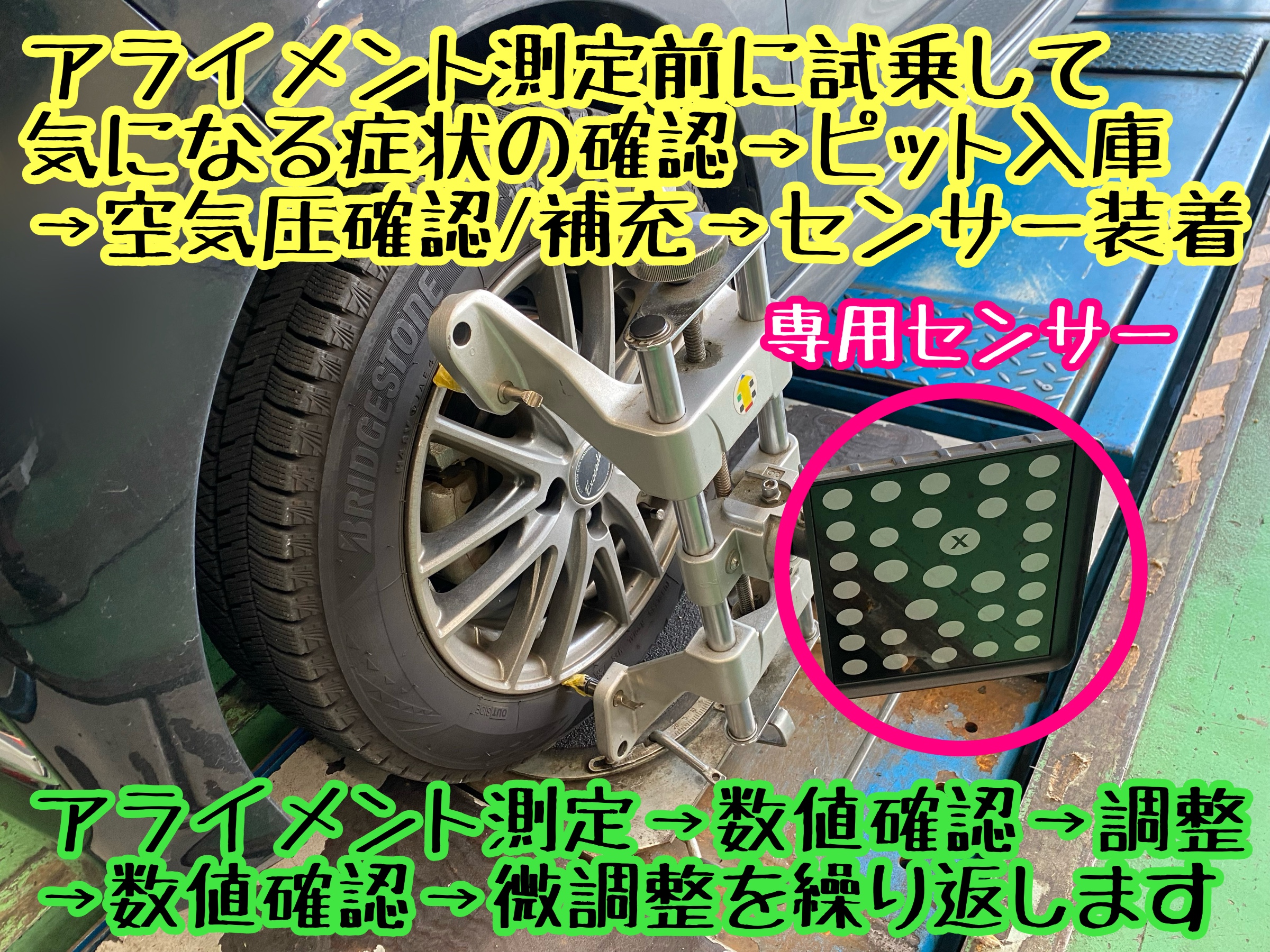 　　ブリヂストン　タイヤ館下松　タイヤ交換　アルミホイール　オイル交換　バッテリー交換　ワイパー交換　エアコンフィルター交換　アライメント調整　国産車　輸入車　下松市　周南市　徳山　柳井　熊毛　光　玖珂　周東　　