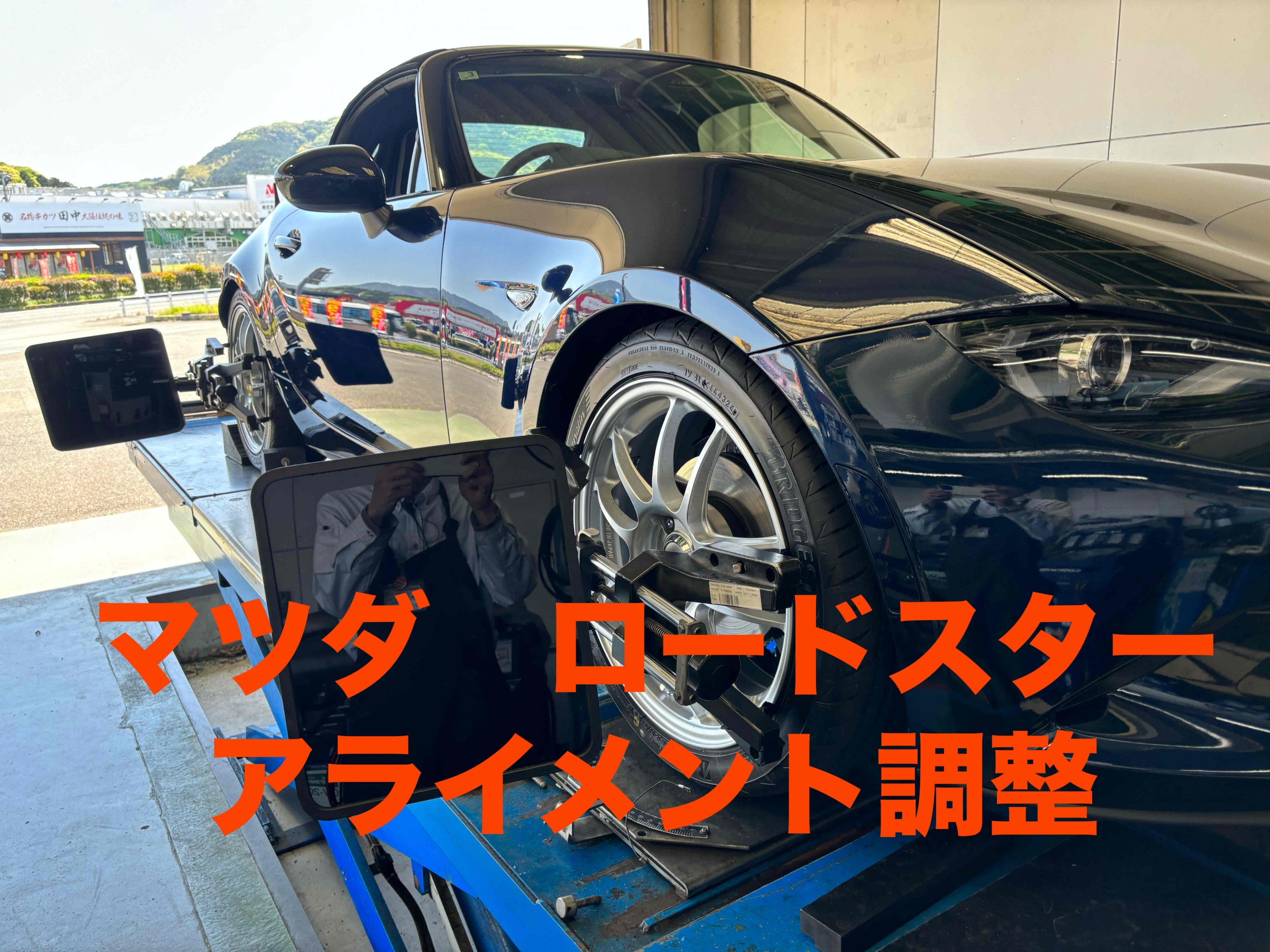 お客様承諾済み。