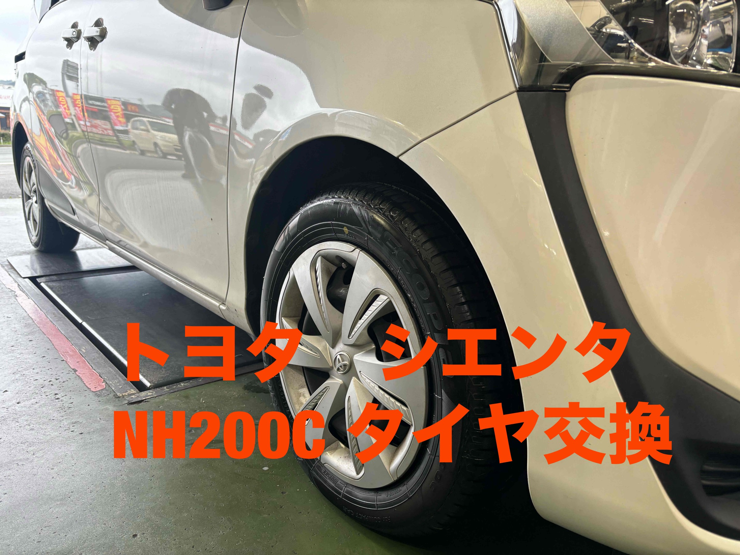 お客様承諾済み。