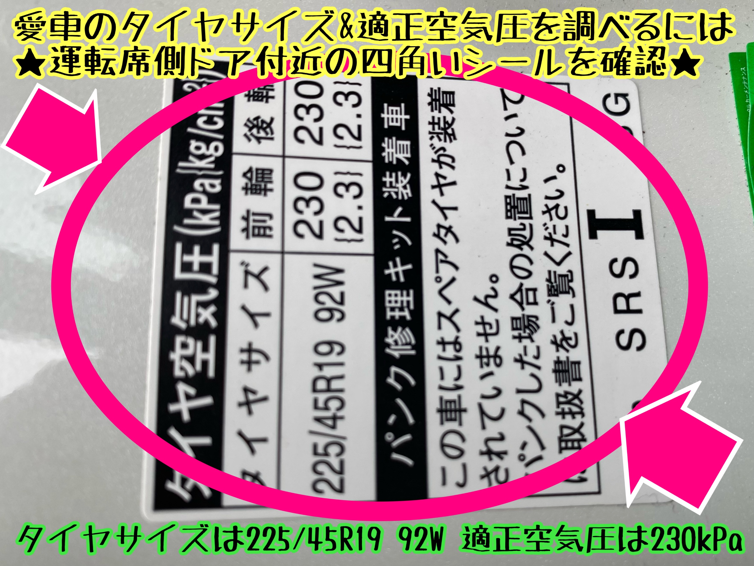 　　ブリヂストン　タイヤ館下松　タイヤ交換　アルミホイール　オイル交換　バッテリー交換　ワイパー交換　エアコンフィルター交換　アライメント調整　国産車　輸入車　下松市　周南市　徳山　柳井　熊毛　光　玖珂　周東　　