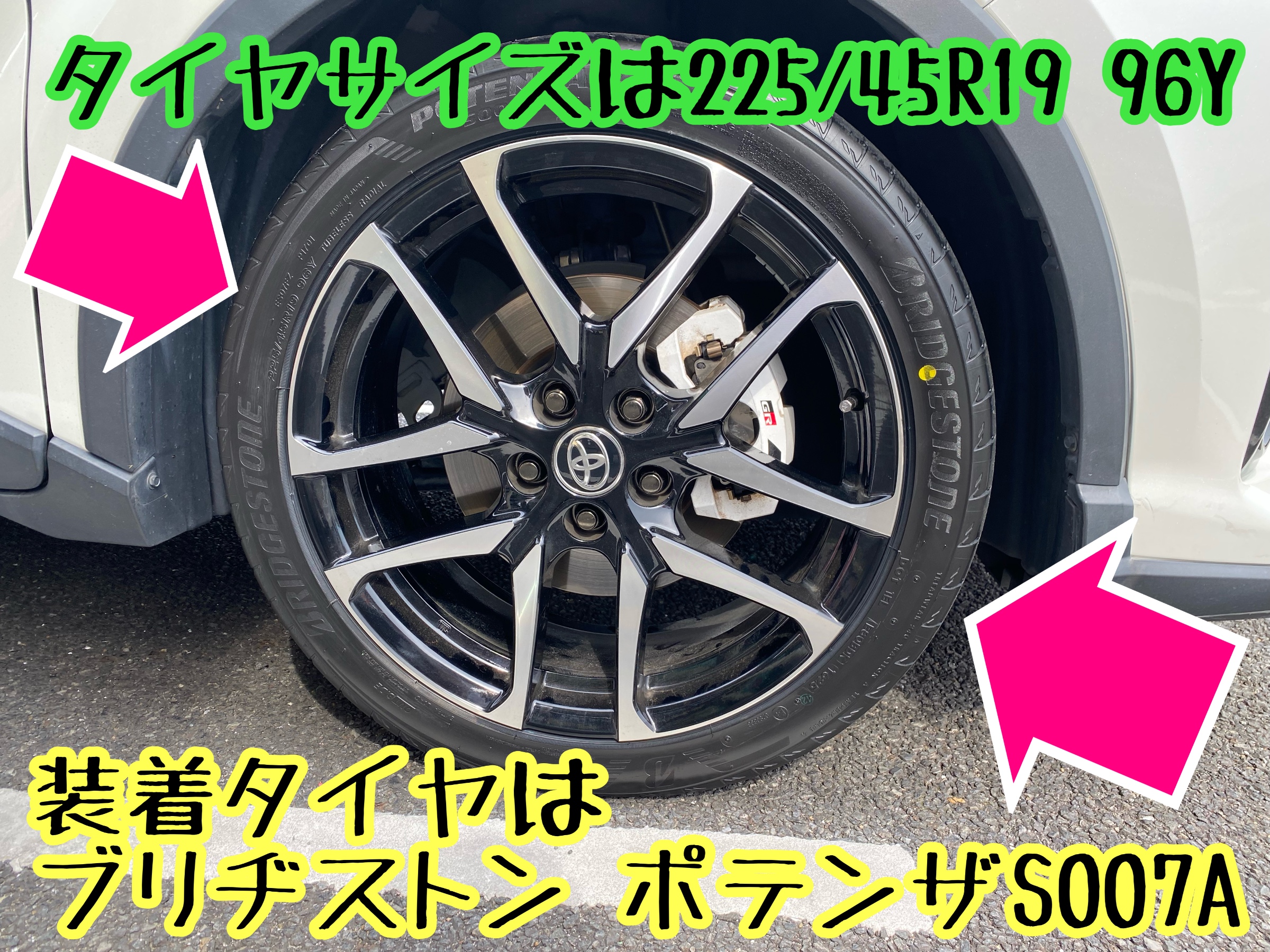 　　ブリヂストン　タイヤ館下松　タイヤ交換　アルミホイール　オイル交換　バッテリー交換　ワイパー交換　エアコンフィルター交換　アライメント調整　国産車　輸入車　下松市　周南市　徳山　柳井　熊毛　光　玖珂　周東　　