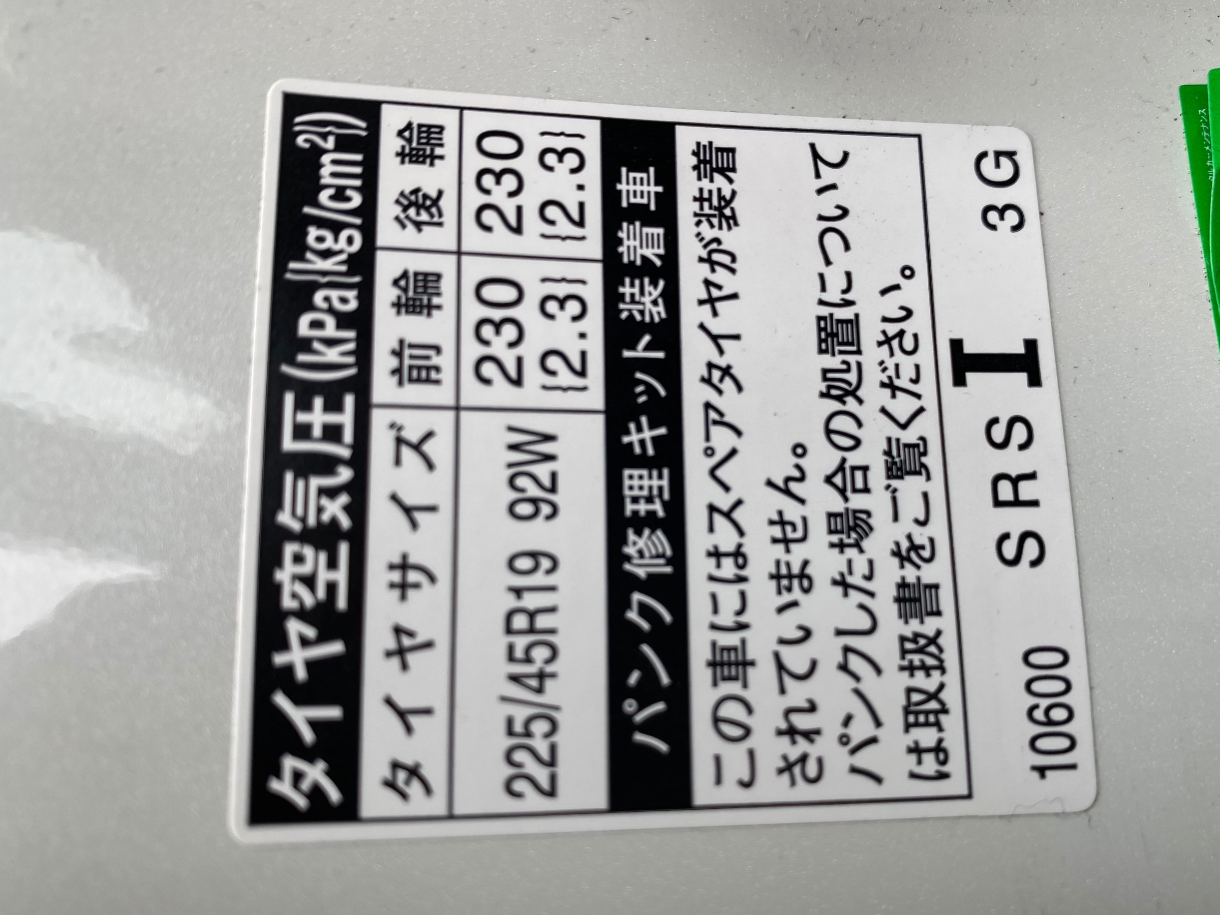 　　ブリヂストン　タイヤ館下松　タイヤ交換　アルミホイール　オイル交換　バッテリー交換　ワイパー交換　エアコンフィルター交換　アライメント調整　国産車　輸入車　下松市　周南市　徳山　柳井　熊毛　光　玖珂　周東　　