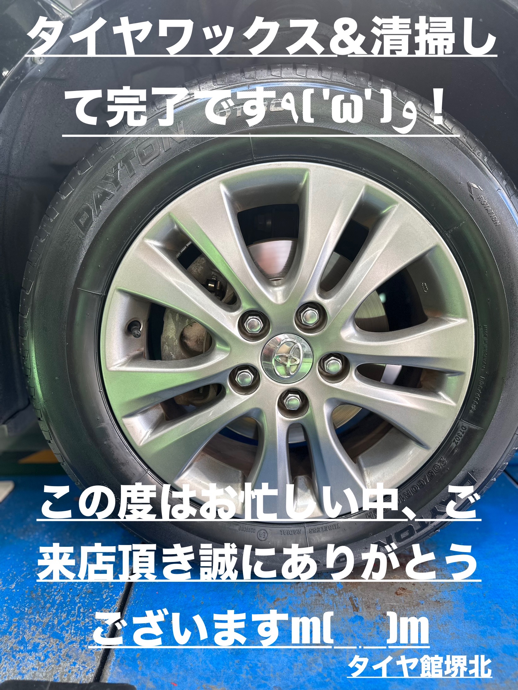 うすイボ付き 2020年製 205/60R16 デイトン/DAYTON DT30 205/60R16 DIR 92V DAYTON DT30 With Fit &Balance – ECG TYRES