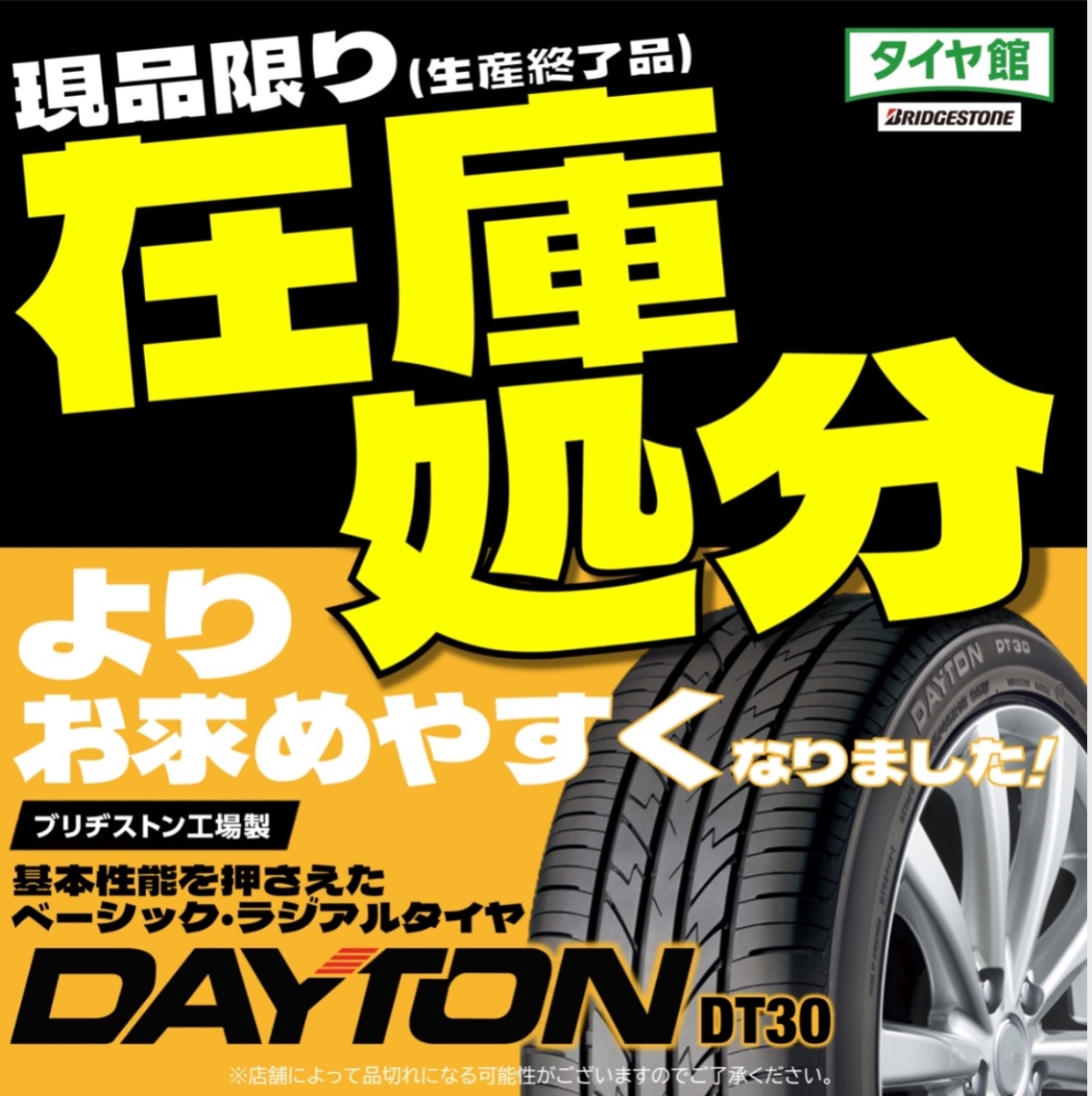 うすイボ付き 2020年製 205/60R16 デイトン/DAYTON DT30 Amazon.co.jp: 【交換作業料込み】DAYTON(デイトン)205/60R16