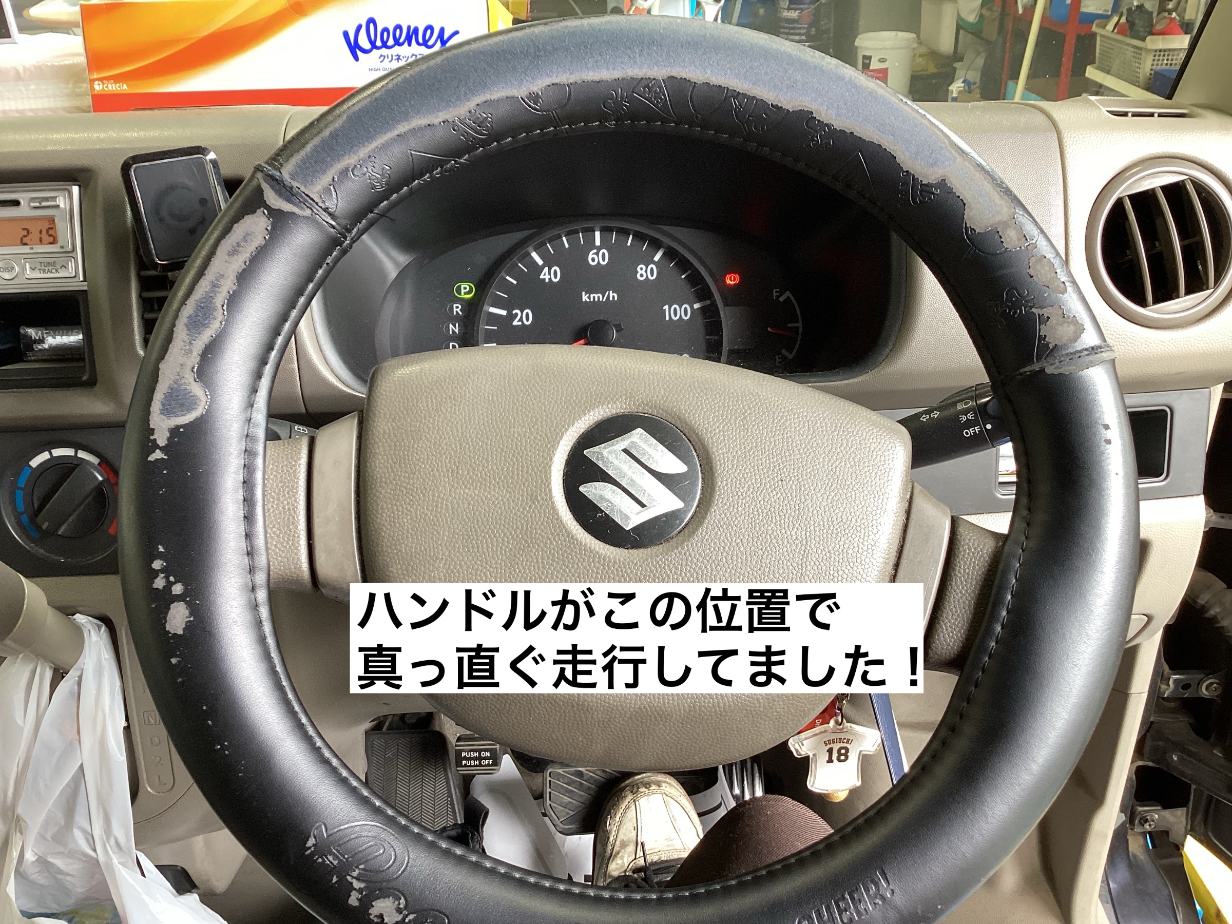 スタッフが撮影