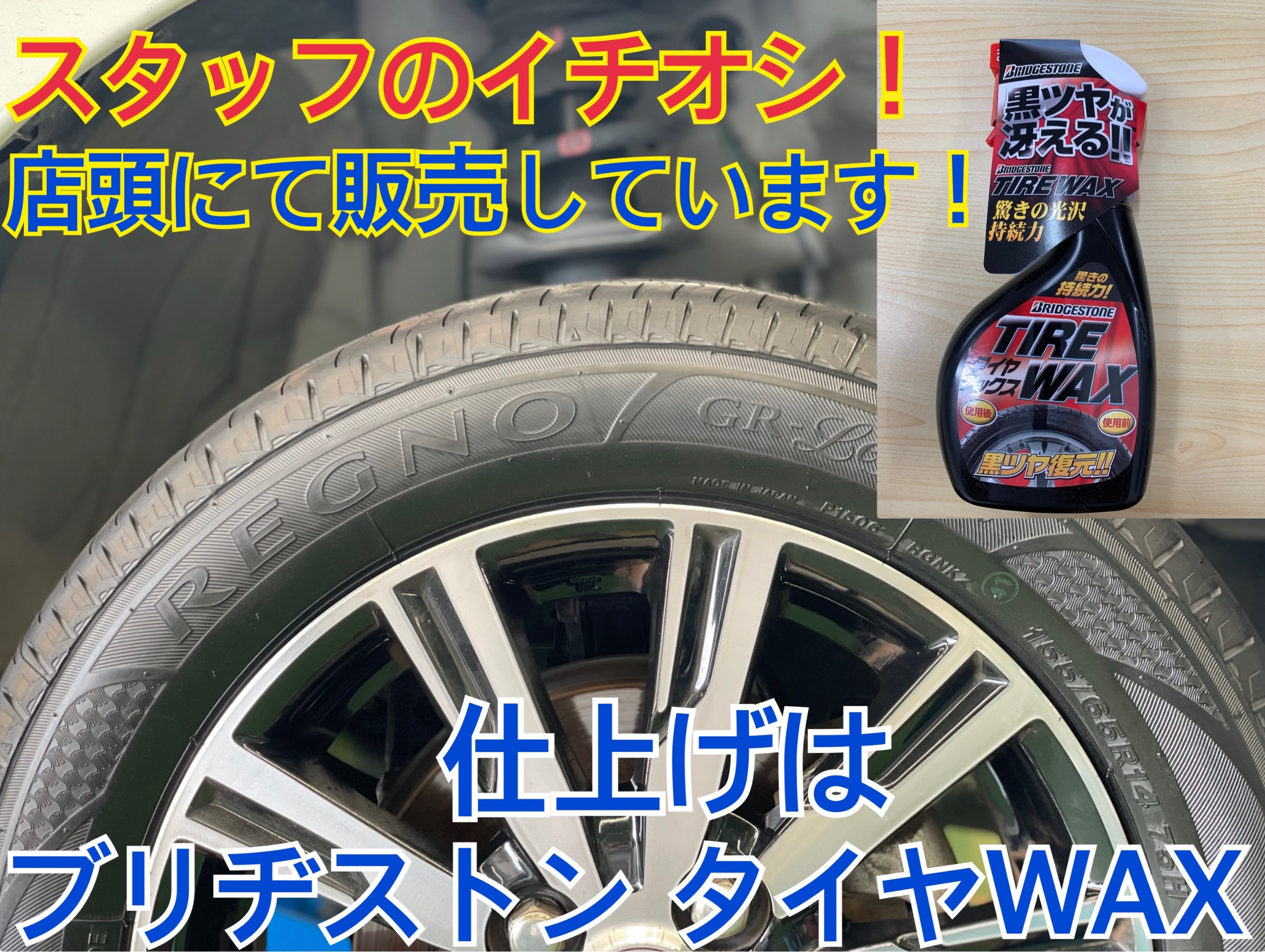 タイヤ館土山 ダイハツ タントカスタム LA600S　タイヤ交換 ブリヂストンタイヤWAX