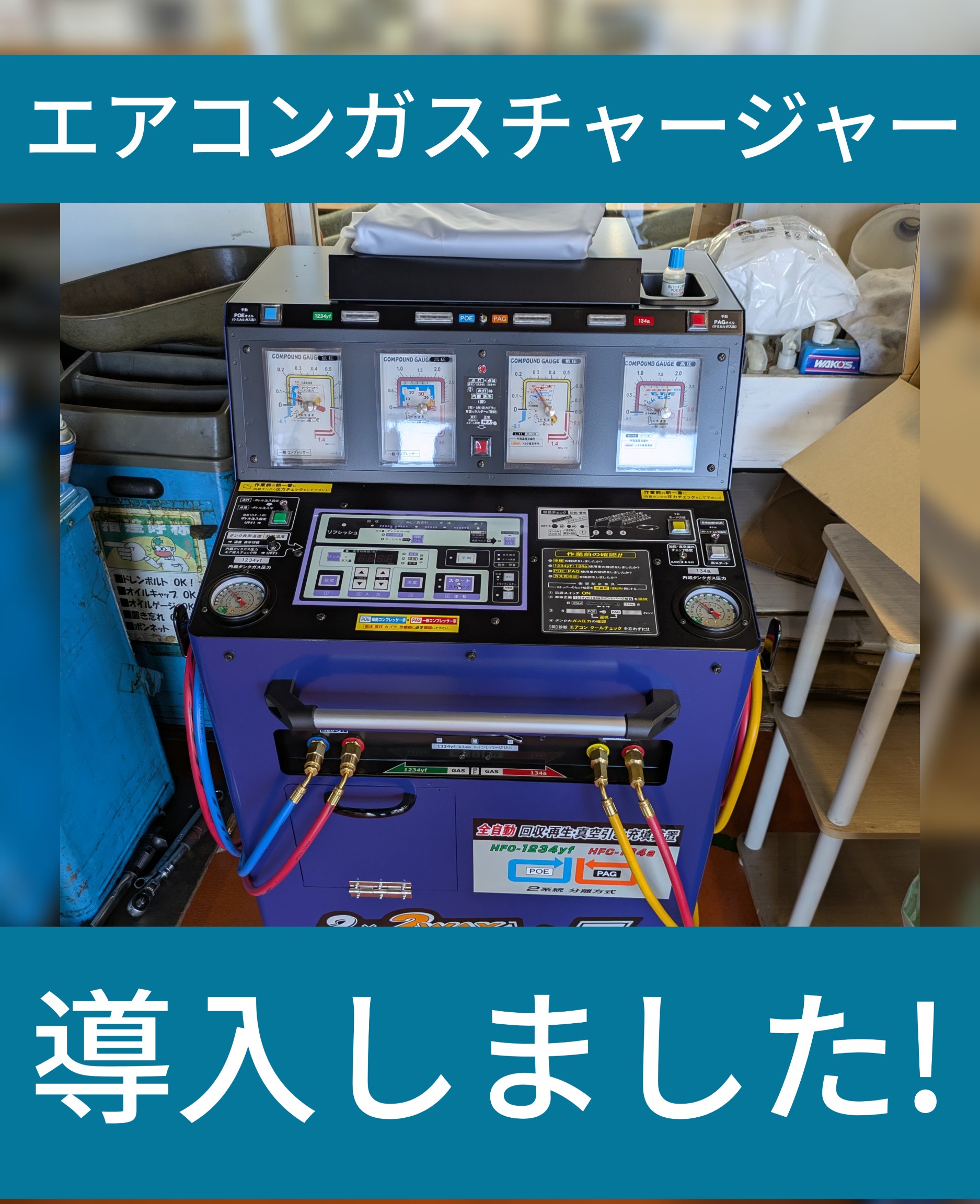 エアコンガス 大丈夫ですか？ | 店舗おススメ情報 | タイヤ館