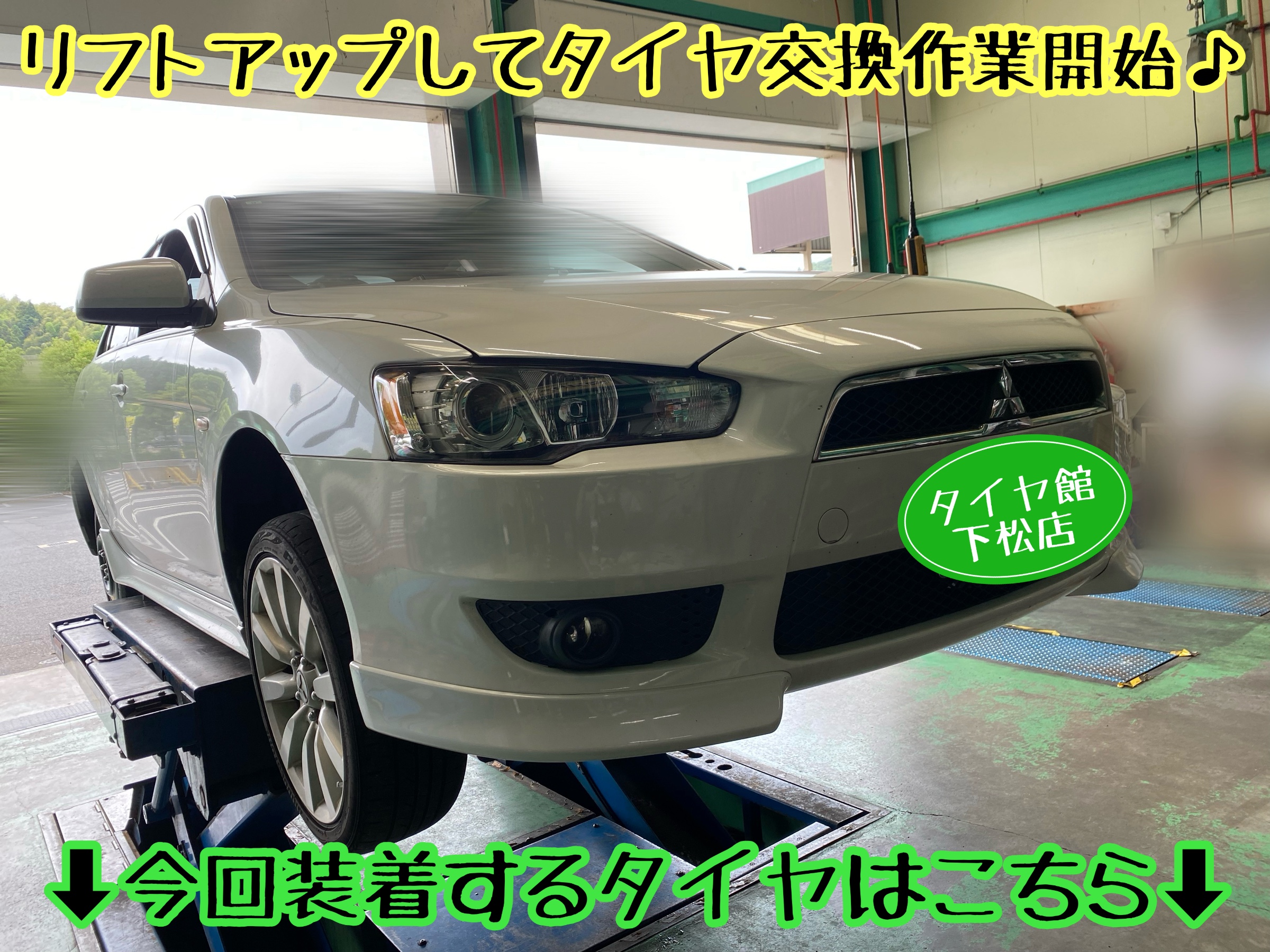 　　ブリヂストン　タイヤ館下松　タイヤ交換　アルミホイール　オイル交換　バッテリー交換　ワイパー交換　エアコンフィルター交換　アライメント調整　国産車　輸入車　下松市　周南市　徳山　柳井　熊毛　光　玖珂　周東　　