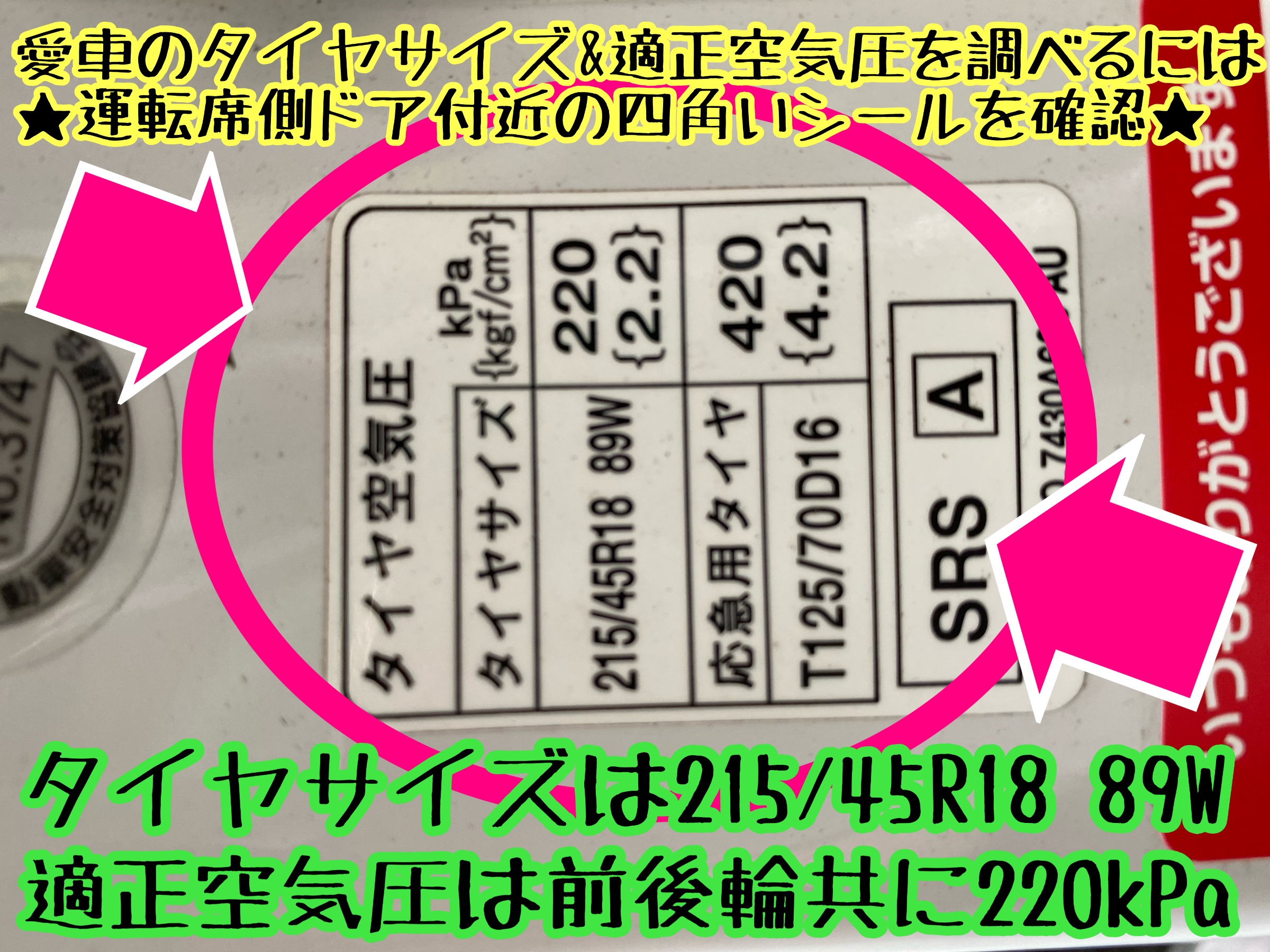 　　ブリヂストン　タイヤ館下松　タイヤ交換　アルミホイール　オイル交換　バッテリー交換　ワイパー交換　エアコンフィルター交換　アライメント調整　国産車　輸入車　下松市　周南市　徳山　柳井　熊毛　光　玖珂　周東　　