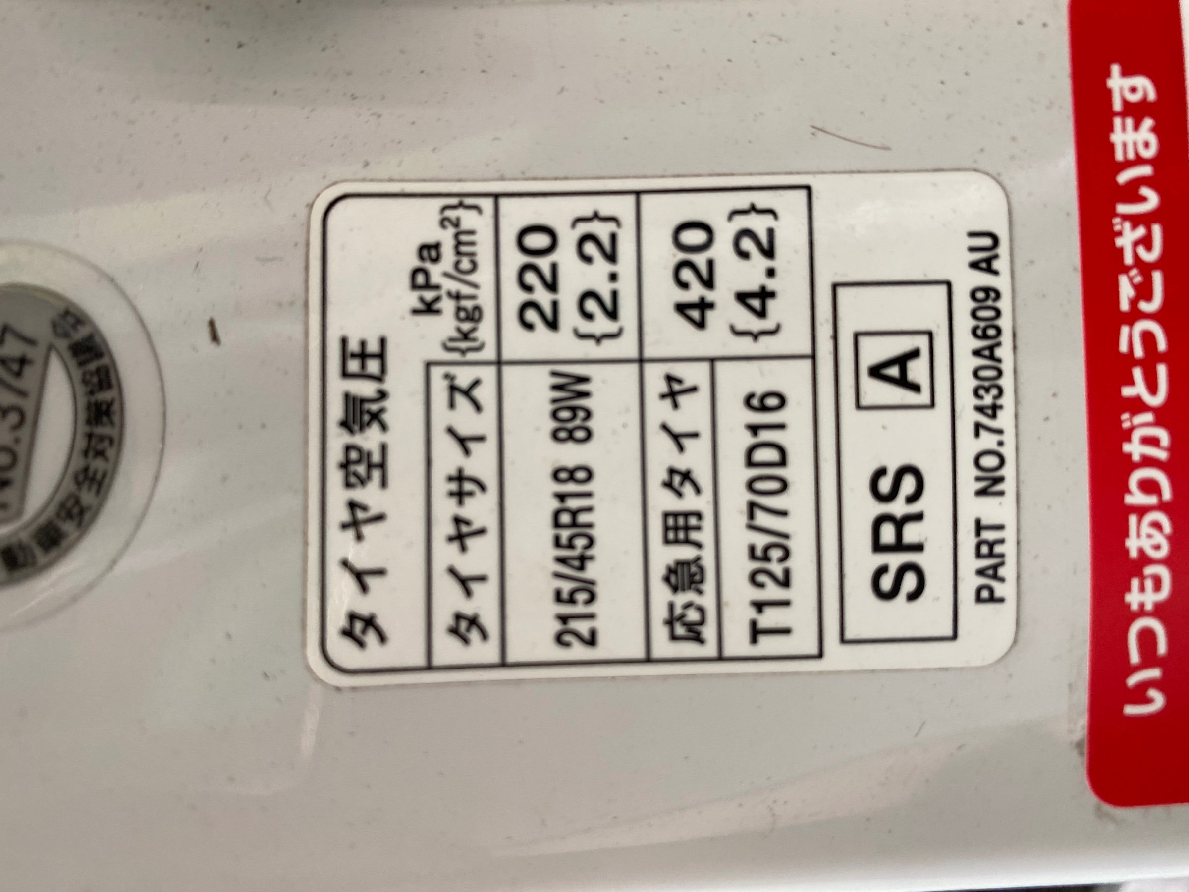 　　ブリヂストン　タイヤ館下松　タイヤ交換　アルミホイール　オイル交換　バッテリー交換　ワイパー交換　エアコンフィルター交換　アライメント調整　国産車　輸入車　下松市　周南市　徳山　柳井　熊毛　光　玖珂　周東　　