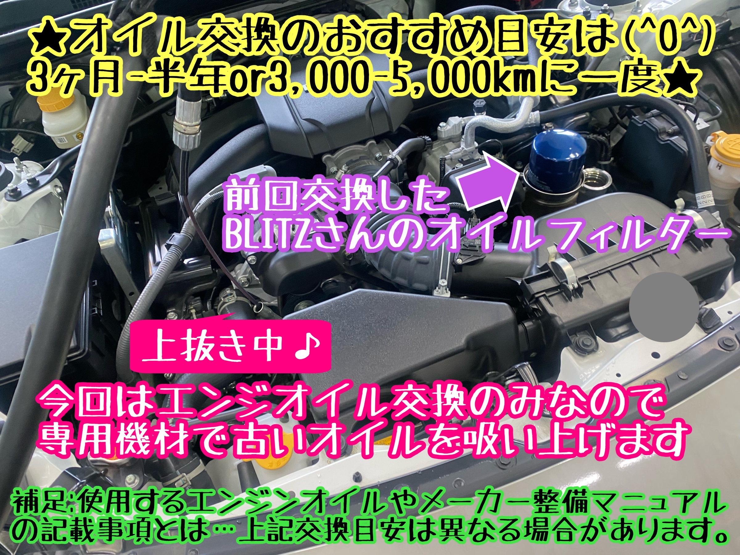 　　ブリヂストン　タイヤ館下松　タイヤ交換　アルミホイール　オイル交換　バッテリー交換　ワイパー交換　エアコンフィルター交換　アライメント調整　国産車　輸入車　下松市　周南市　徳山　柳井　熊毛　光　玖珂　周東　　
