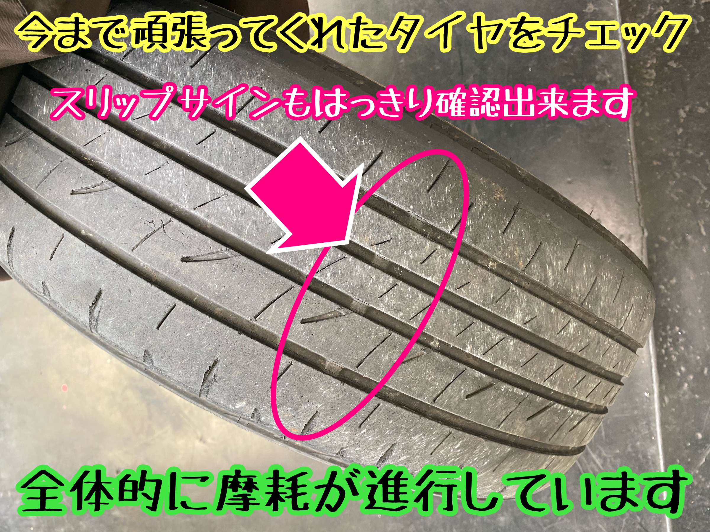 　　ブリヂストン　タイヤ館下松　タイヤ交換　アルミホイール　オイル交換　バッテリー交換　ワイパー交換　エアコンフィルター交換　アライメント調整　国産車　輸入車　下松市　周南市　徳山　柳井　熊毛　光　玖珂　周東　　