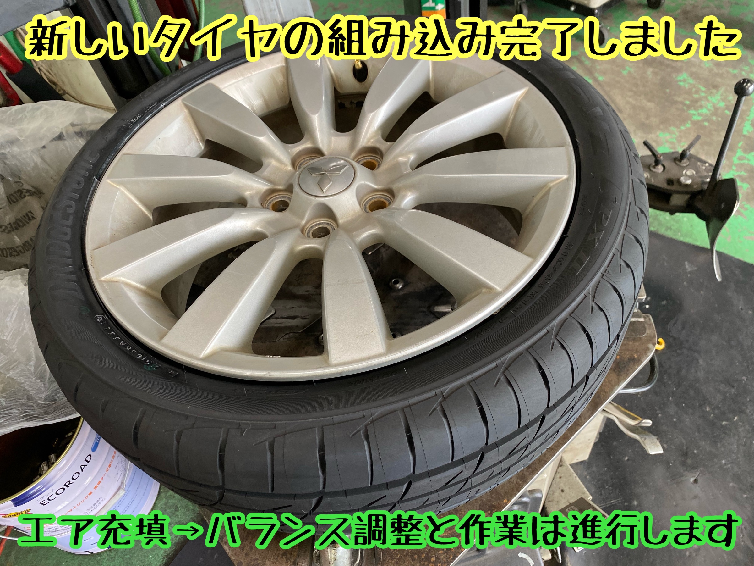 　　ブリヂストン　タイヤ館下松　タイヤ交換　アルミホイール　オイル交換　バッテリー交換　ワイパー交換　エアコンフィルター交換　アライメント調整　国産車　輸入車　下松市　周南市　徳山　柳井　熊毛　光　玖珂　周東　　