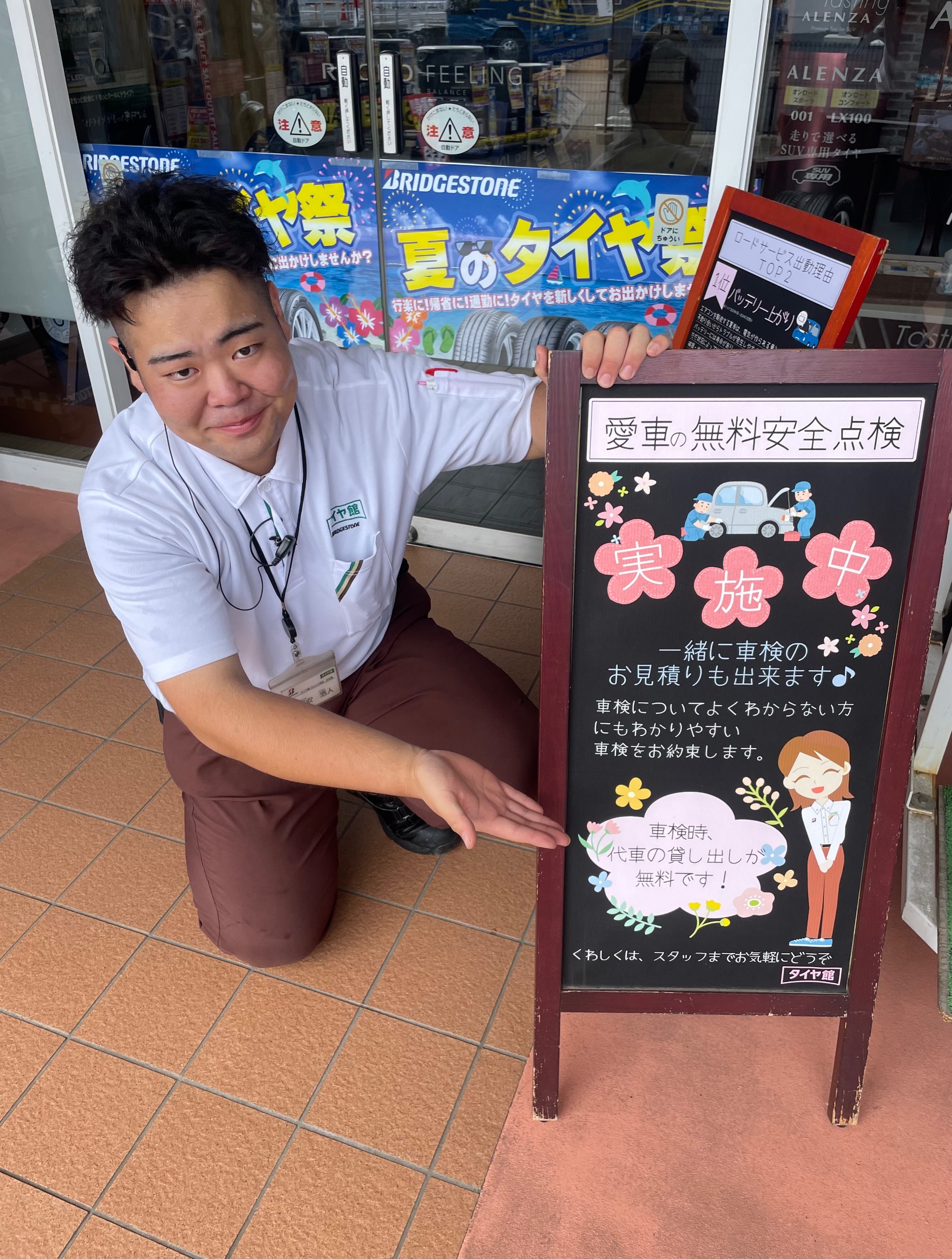 車検ならタイヤ館うしく上柏田店！ | 店舗おススメ情報 | タイヤ館 う