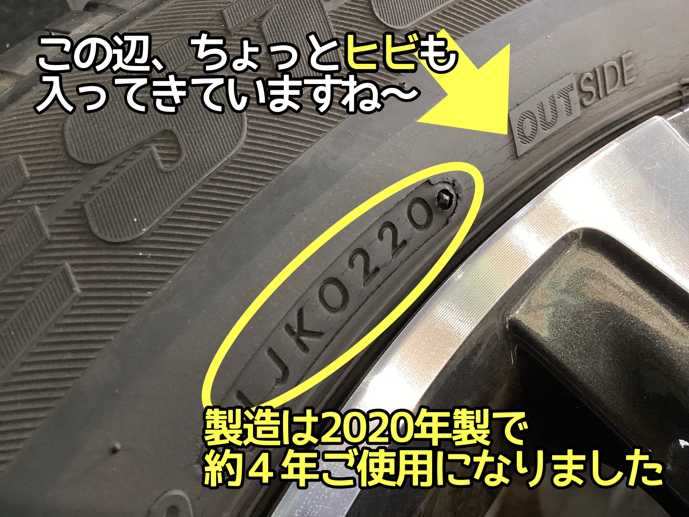 純正タイヤ
