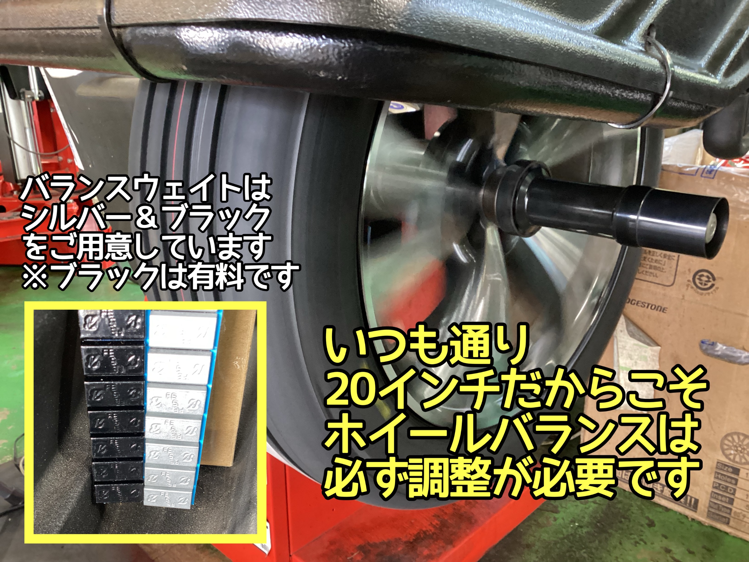 バランス調整
