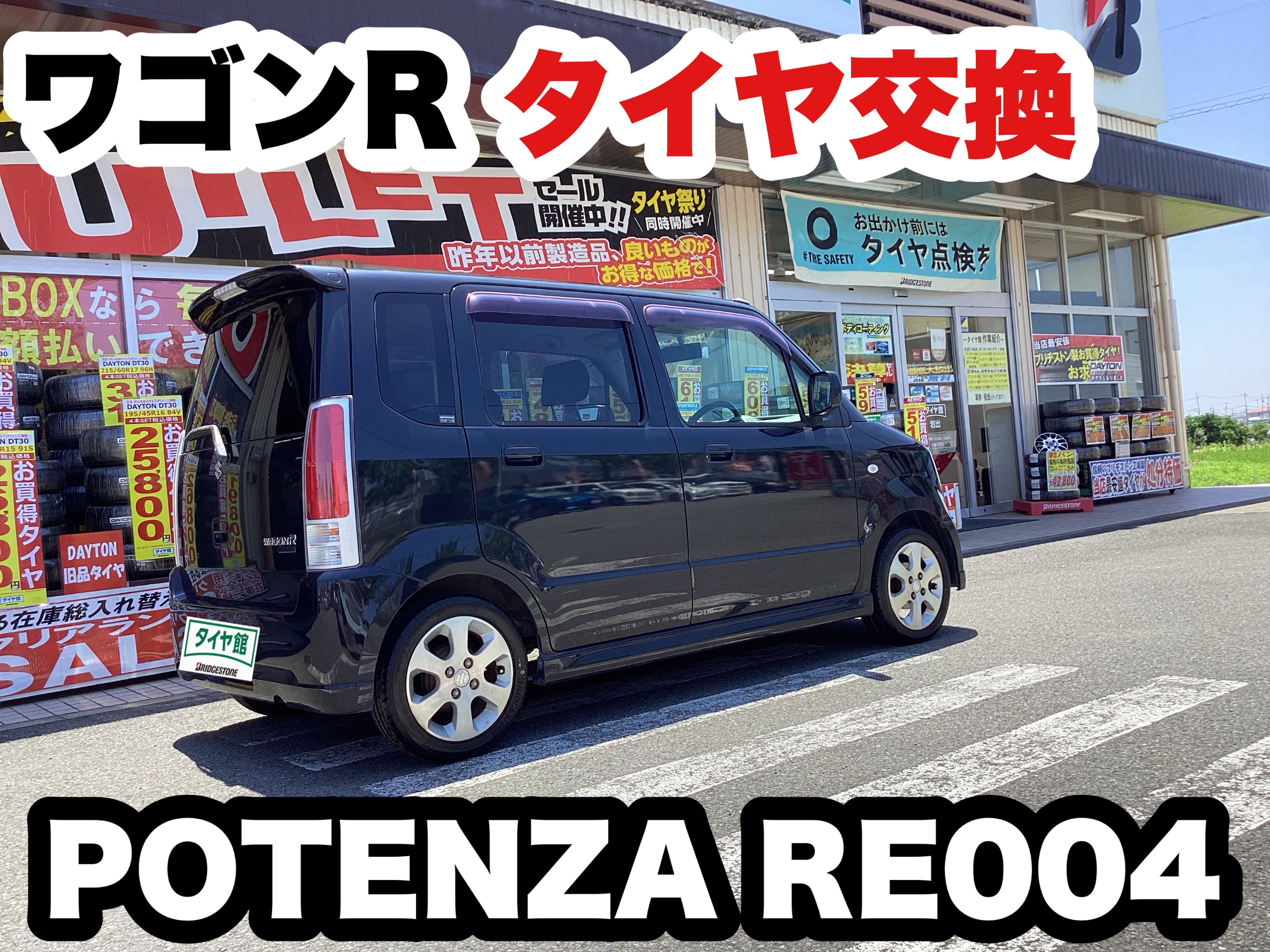 スタッフ撮影分