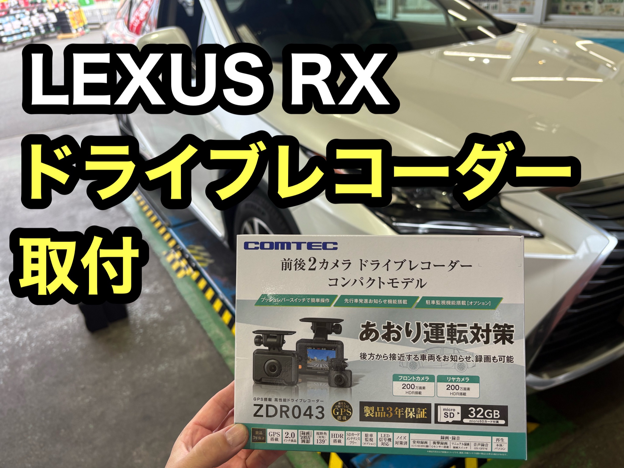 ドライブレコーダー ZDR043 前後2カメラ 32GB (取り外し品) ドライブレコーダー ZDR043 前後2カメラ 32GB (取り外し品