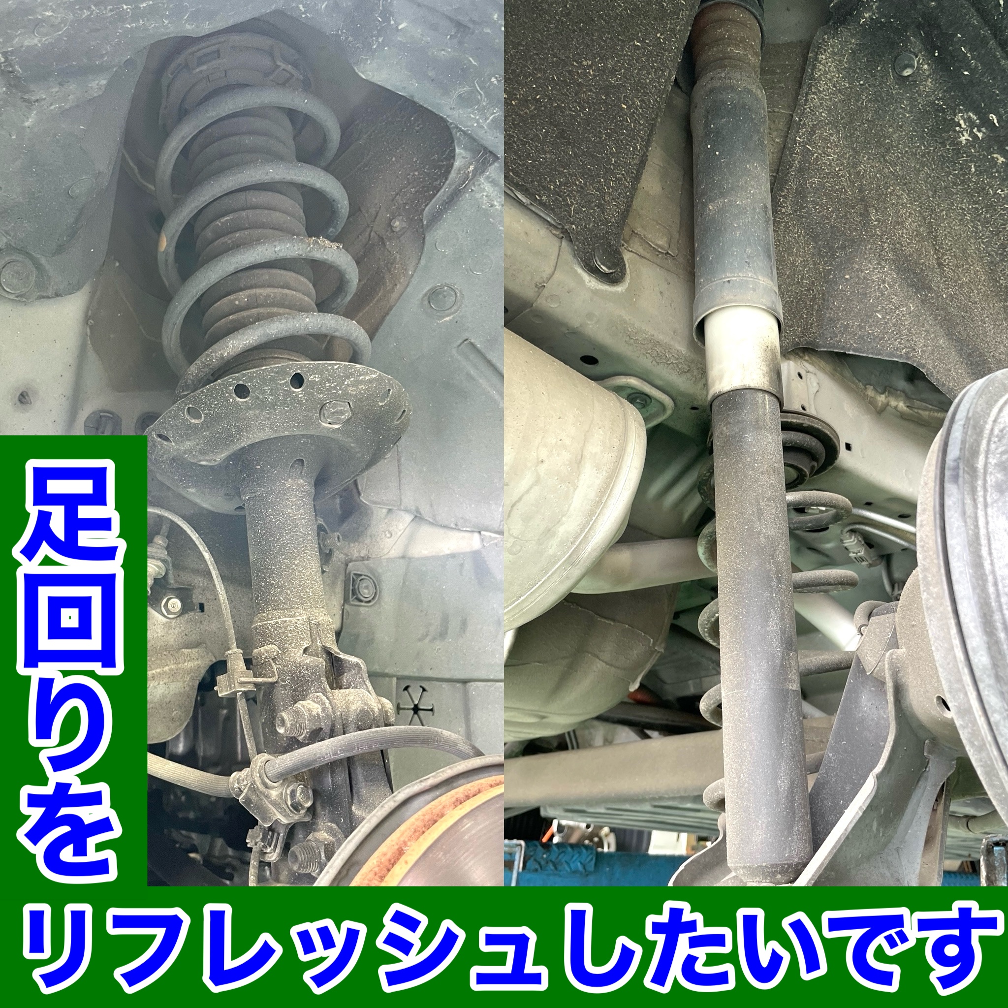 タイヤ館土山 ホンダ フィットハイブリッド GP5　ショックアブソーバー交換