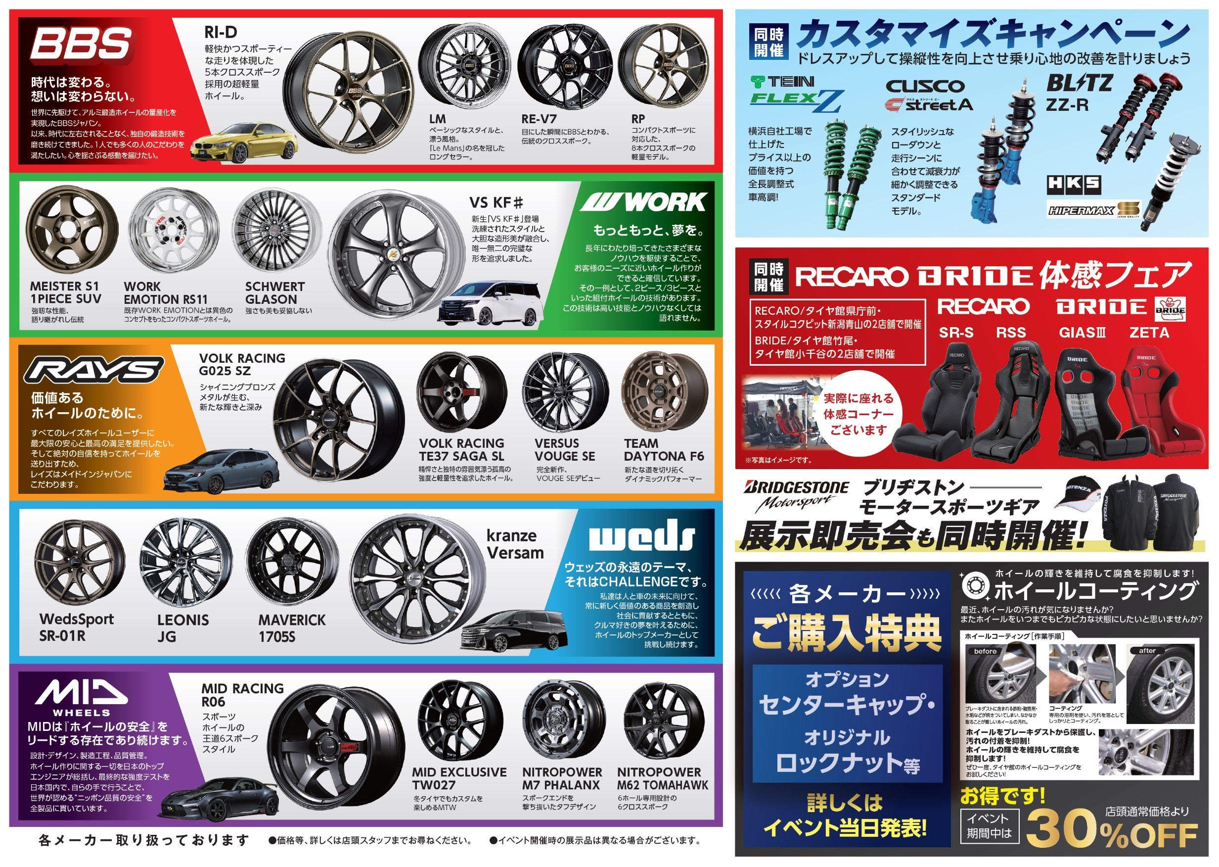 NISSEKIニッセキ　カーボンホイール　前後セット大阪市内手渡し値下げ グループ店装着事例》【HONDA N-BOX】16インチタイヤ