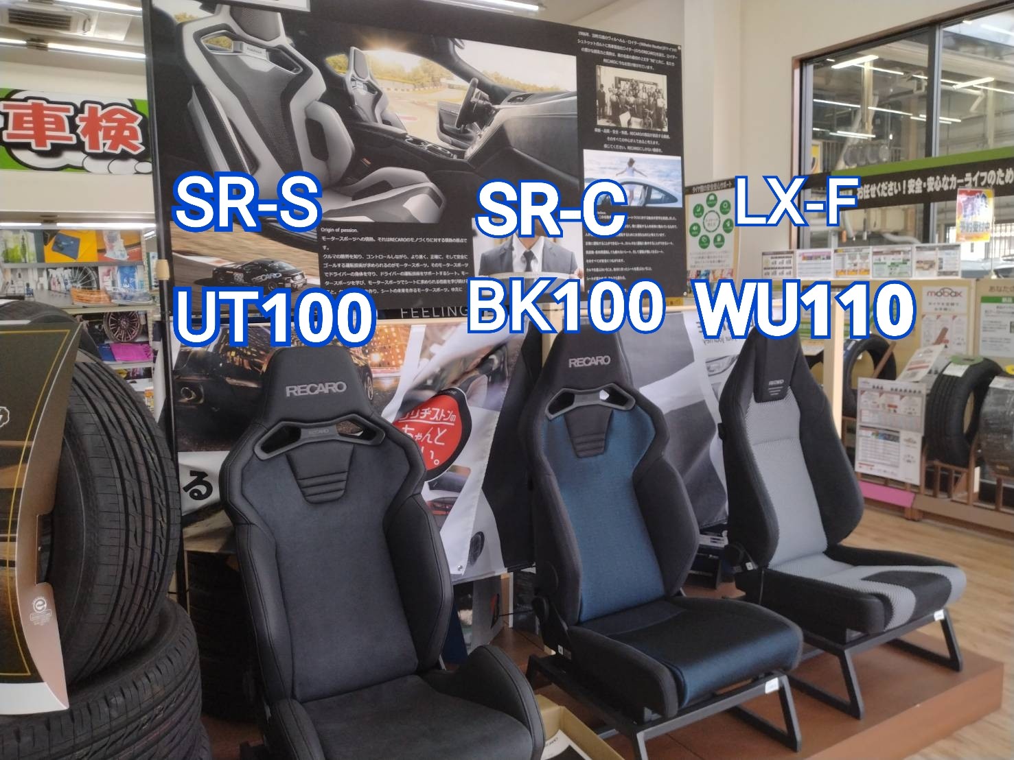 RECARO 視座キャンペーン