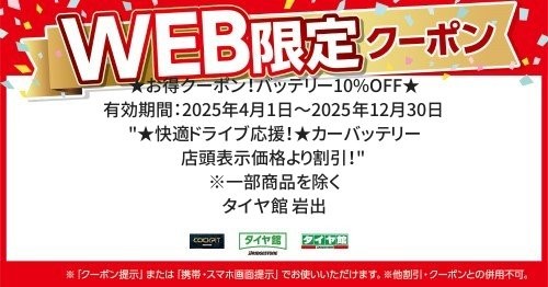 個店WEBより抜粋