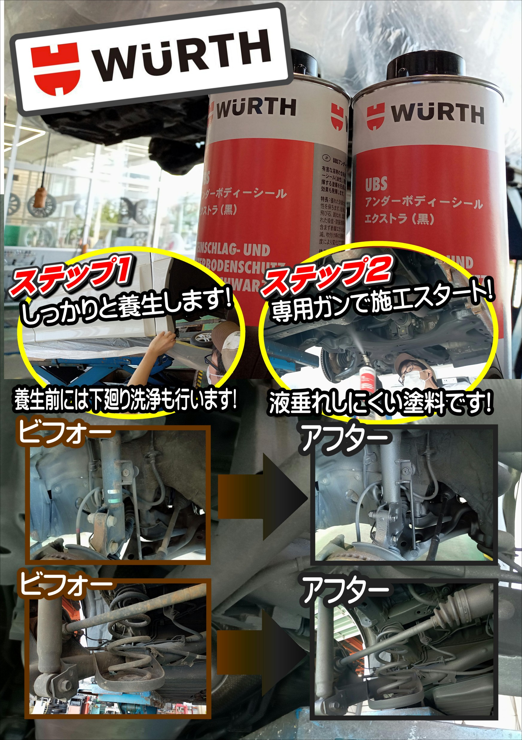 錆止め　サビ止め　ウルト　