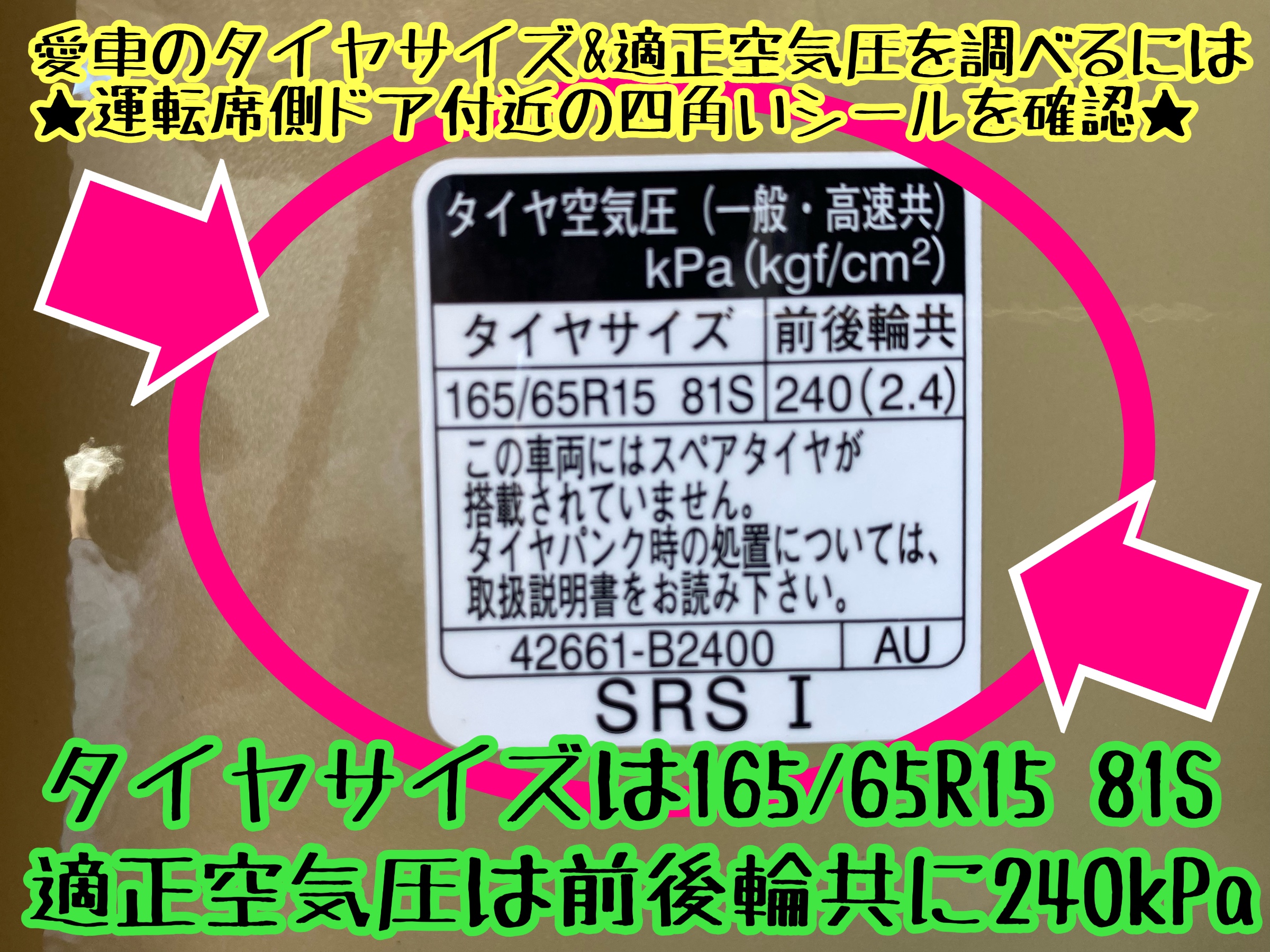 　　ブリヂストン　タイヤ館下松　タイヤ交換　アルミホイール　オイル交換　バッテリー交換　ワイパー交換　エアコンフィルター交換　アライメント調整　国産車　輸入車　下松市　周南市　徳山　柳井　熊毛　光　玖珂　周東　　