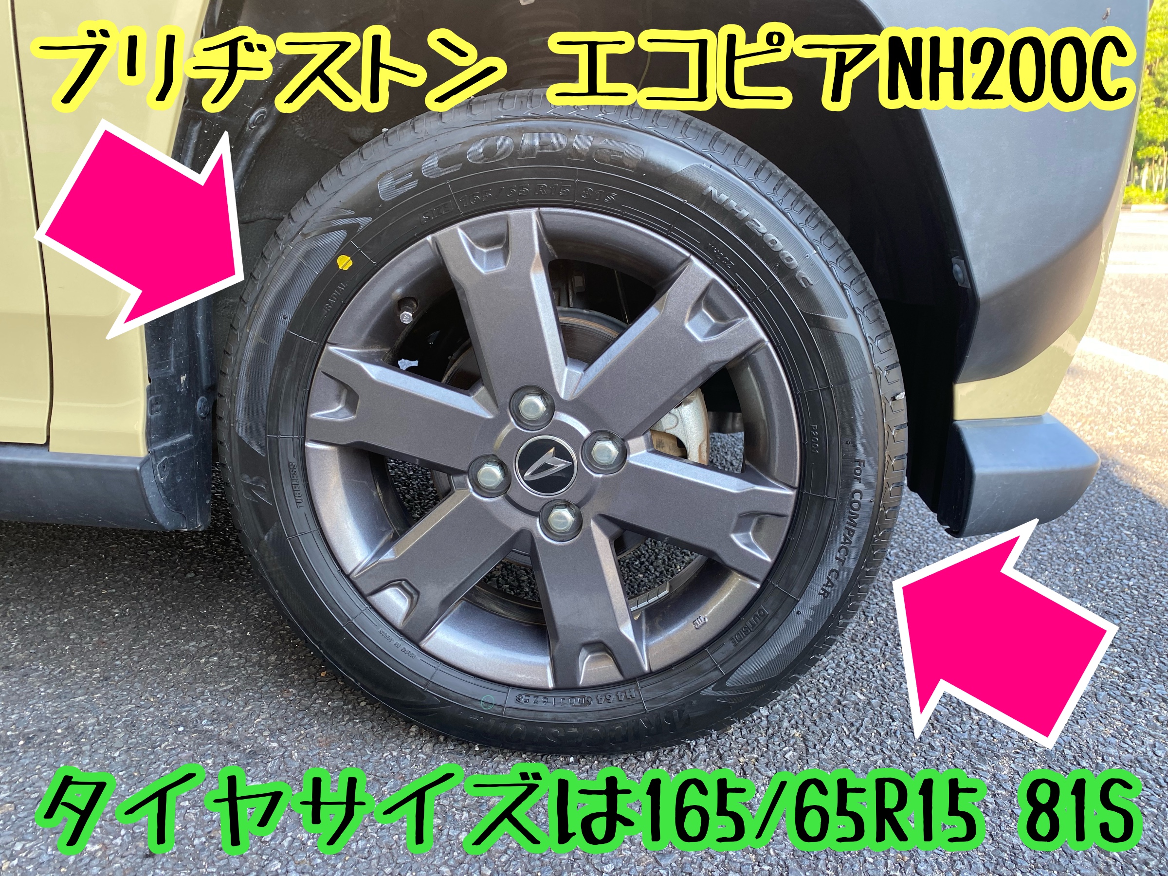 　　ブリヂストン　タイヤ館下松　タイヤ交換　アルミホイール　オイル交換　バッテリー交換　ワイパー交換　エアコンフィルター交換　アライメント調整　国産車　輸入車　下松市　周南市　徳山　柳井　熊毛　光　玖珂　周東　　