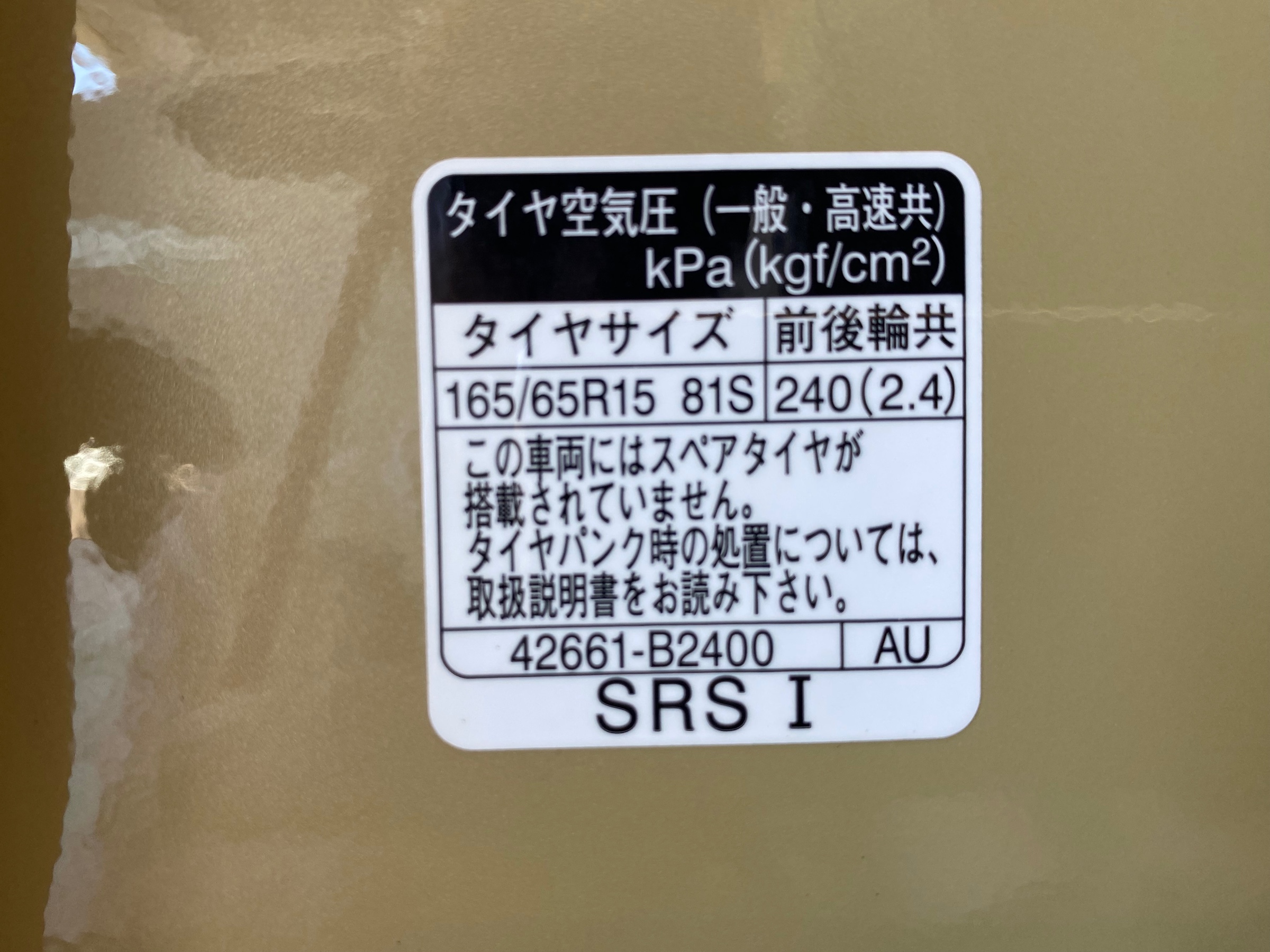 　　ブリヂストン　タイヤ館下松　タイヤ交換　アルミホイール　オイル交換　バッテリー交換　ワイパー交換　エアコンフィルター交換　アライメント調整　国産車　輸入車　下松市　周南市　徳山　柳井　熊毛　光　玖珂　周東　　
