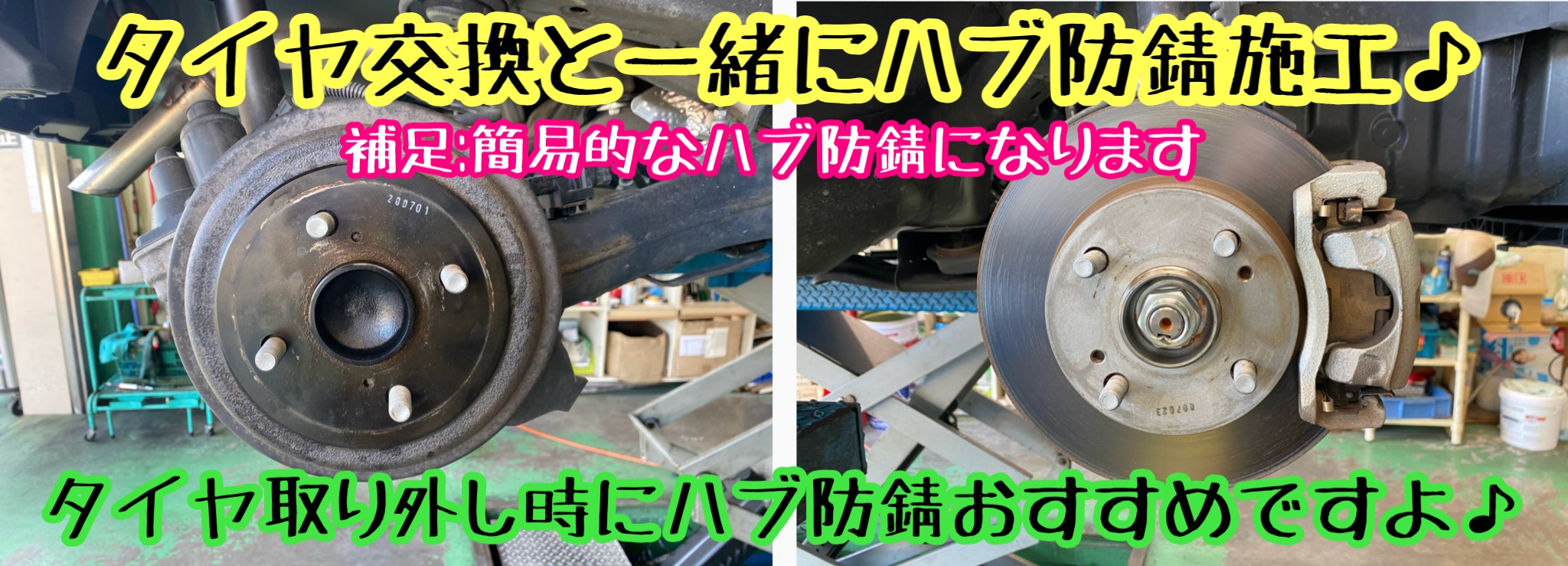 　　ブリヂストン　タイヤ館下松　タイヤ交換　アルミホイール　オイル交換　バッテリー交換　ワイパー交換　エアコンフィルター交換　アライメント調整　国産車　輸入車　下松市　周南市　徳山　柳井　熊毛　光　玖珂　周東　　