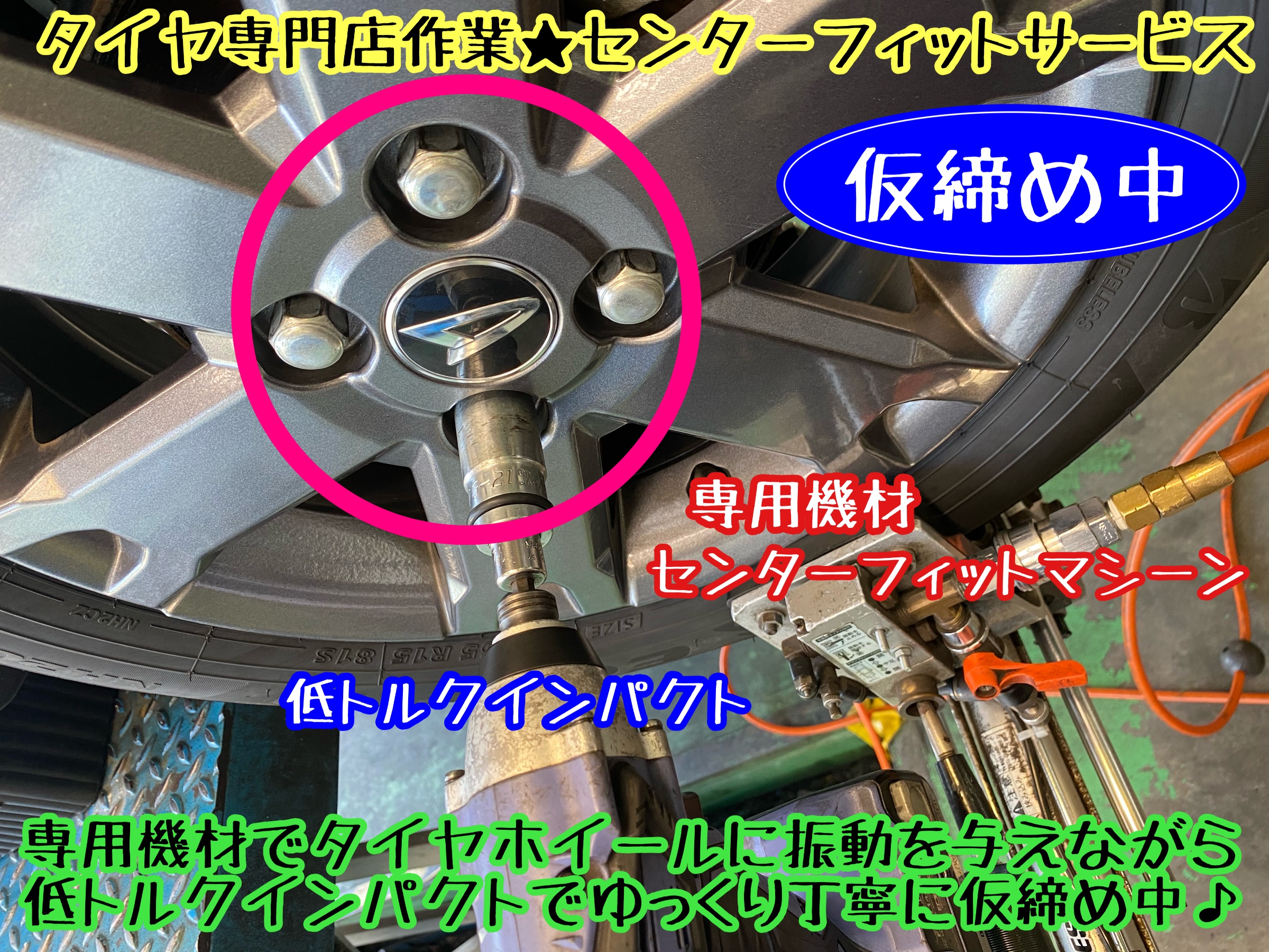 　　ブリヂストン　タイヤ館下松　タイヤ交換　アルミホイール　オイル交換　バッテリー交換　ワイパー交換　エアコンフィルター交換　アライメント調整　国産車　輸入車　下松市　周南市　徳山　柳井　熊毛　光　玖珂　周東　　
