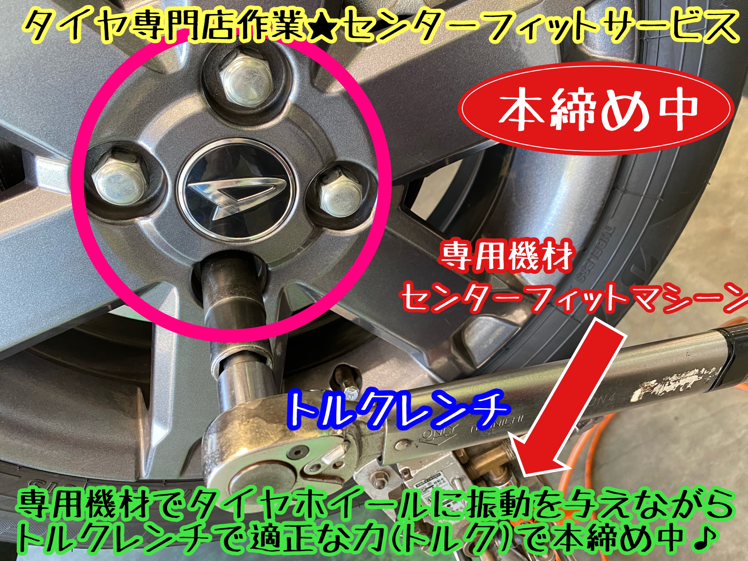　　ブリヂストン　タイヤ館下松　タイヤ交換　アルミホイール　オイル交換　バッテリー交換　ワイパー交換　エアコンフィルター交換　アライメント調整　国産車　輸入車　下松市　周南市　徳山　柳井　熊毛　光　玖珂　周東　　