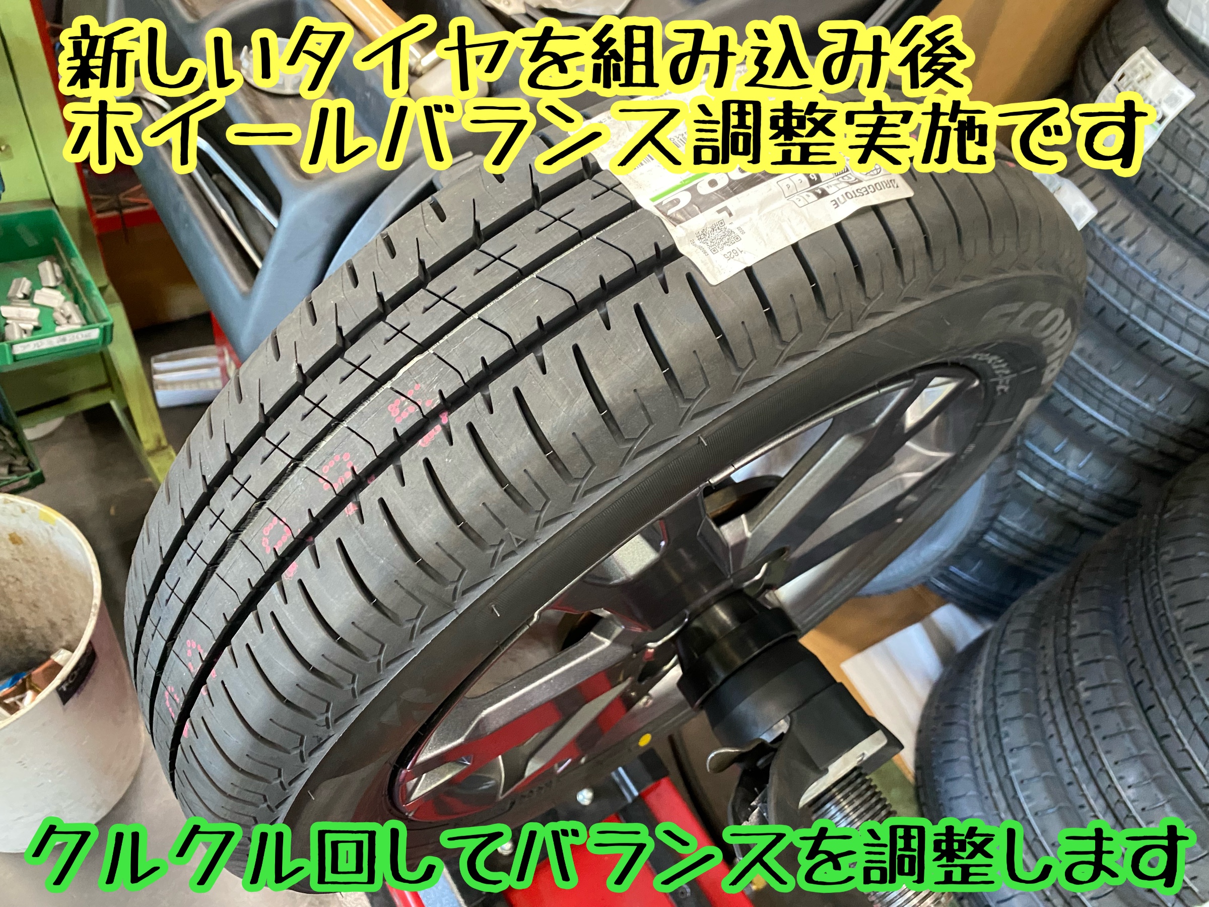 　　ブリヂストン　タイヤ館下松　タイヤ交換　アルミホイール　オイル交換　バッテリー交換　ワイパー交換　エアコンフィルター交換　アライメント調整　国産車　輸入車　下松市　周南市　徳山　柳井　熊毛　光　玖珂　周東　　
